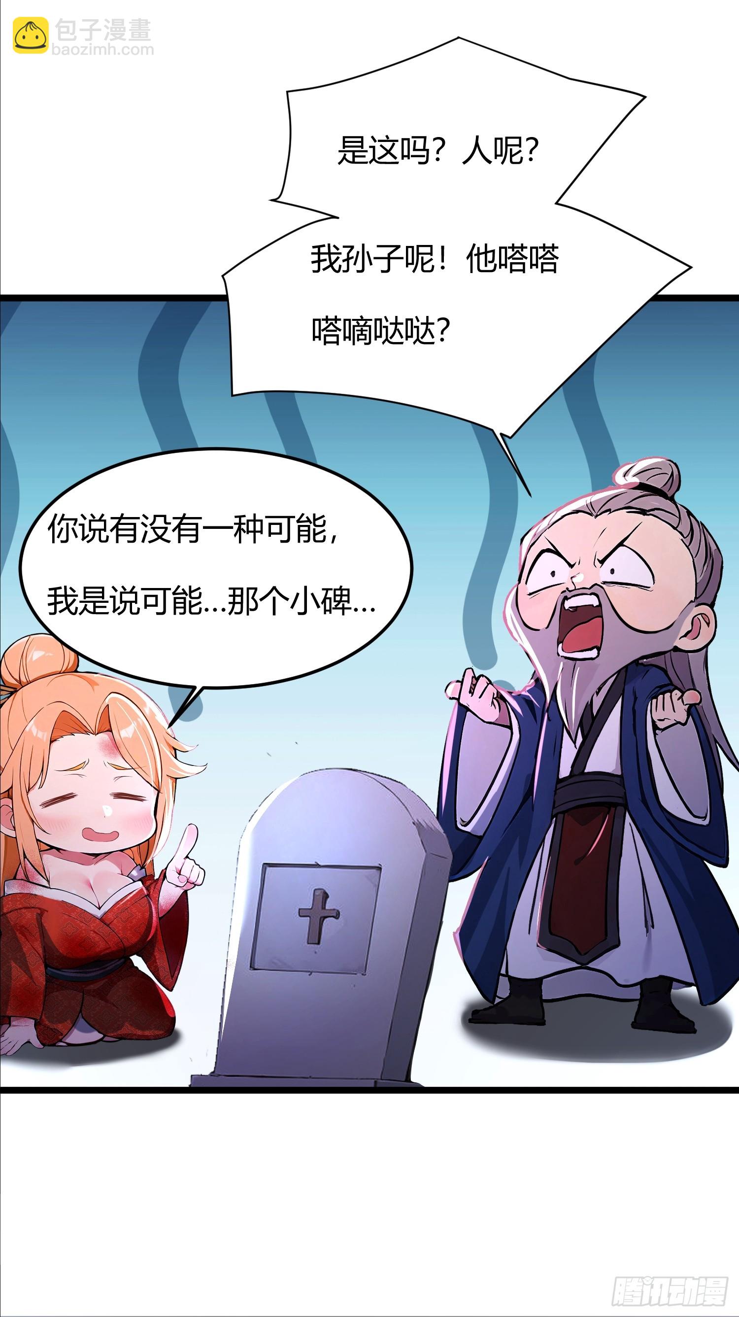 41话 七情噬心(1/2)-第41话