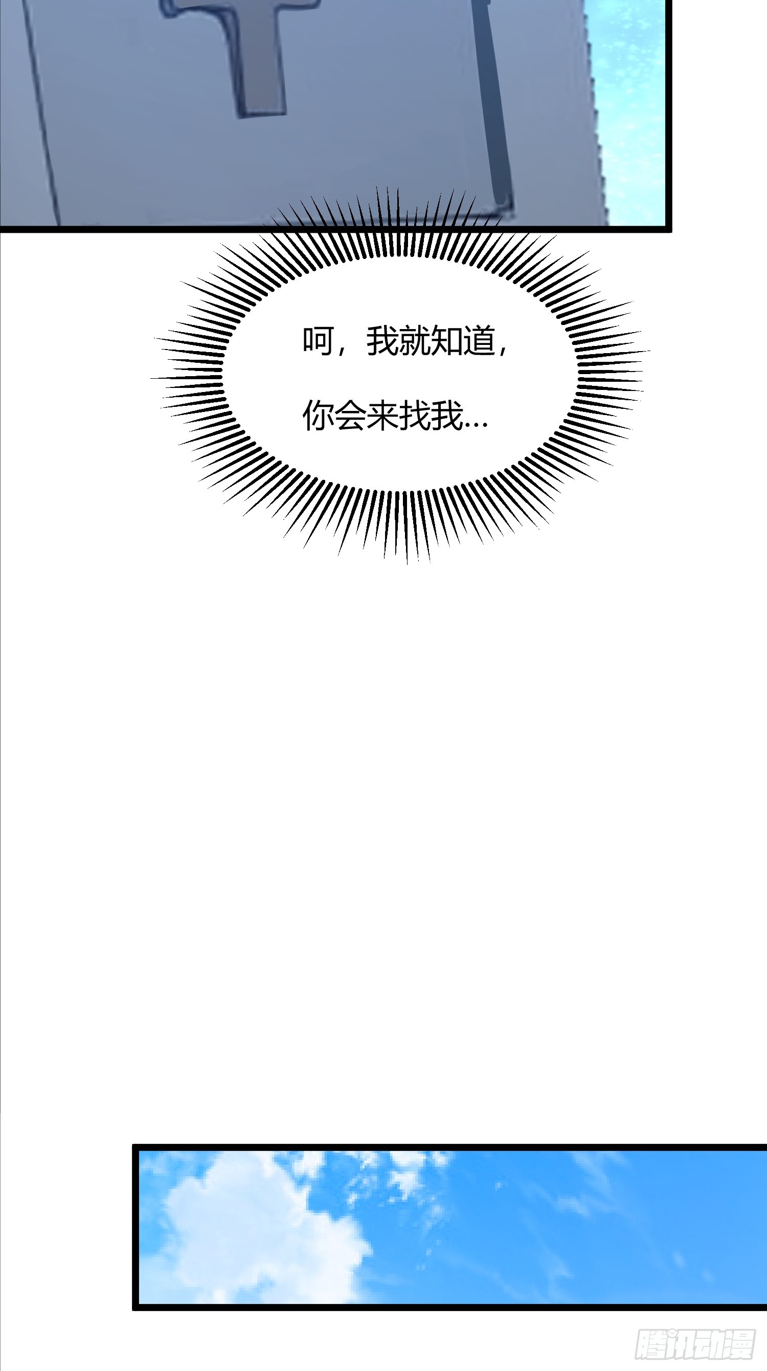 41话 七情噬心(1/2)-第41话