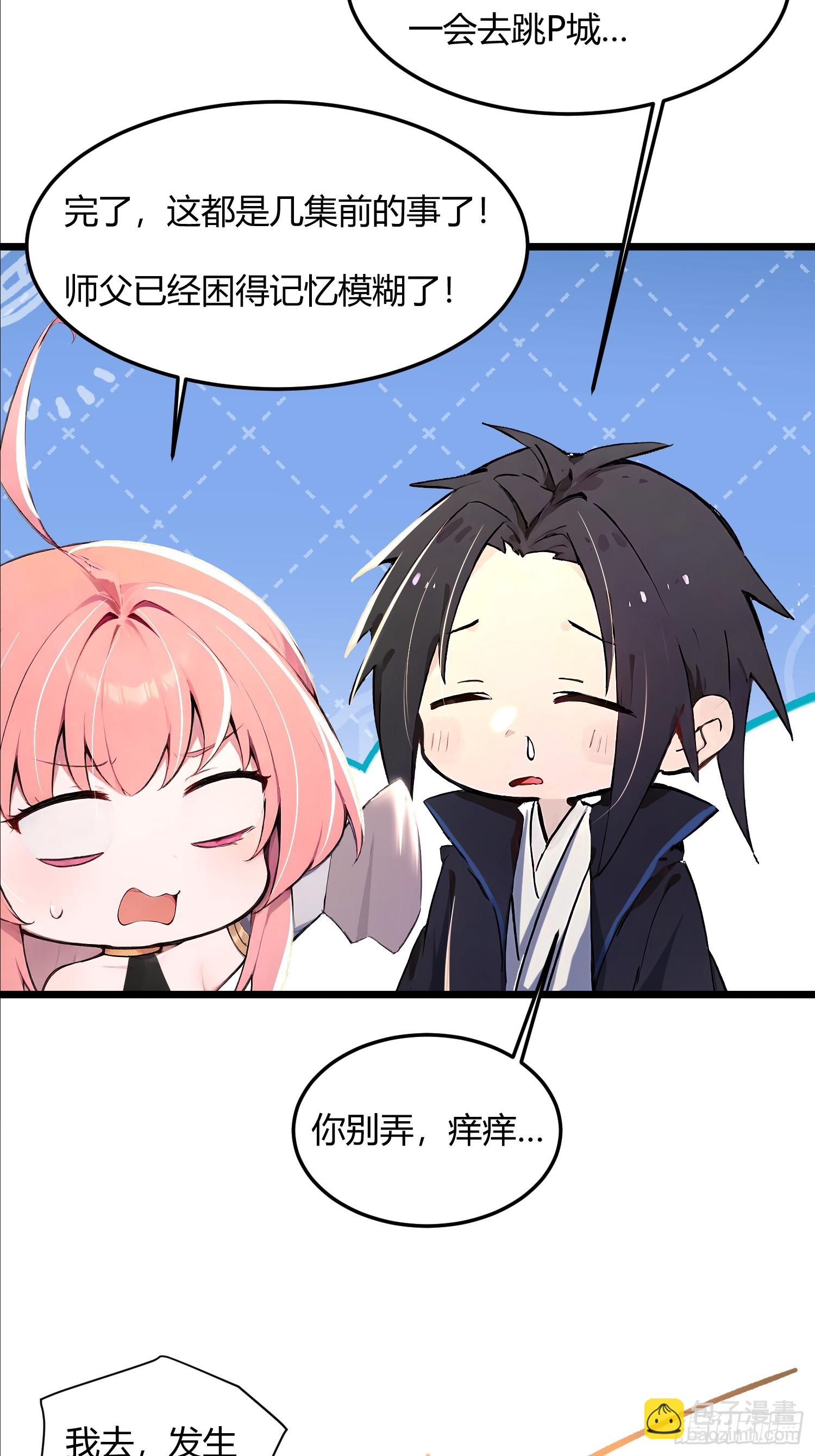 41话 七情噬心(1/2)-第41话