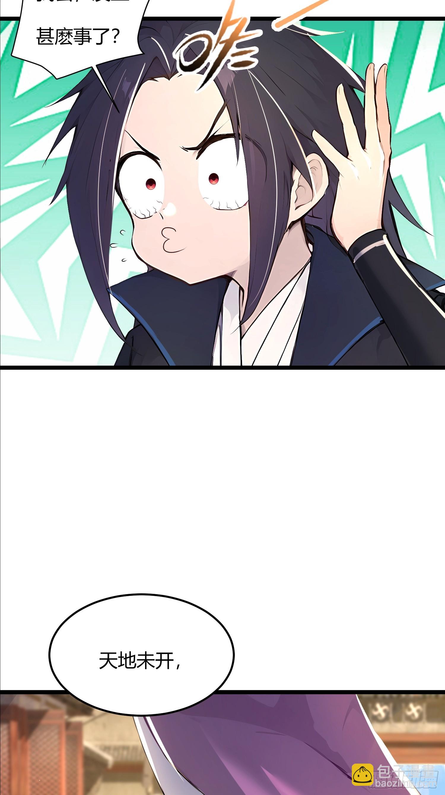 41话 七情噬心(1/2)-第41话