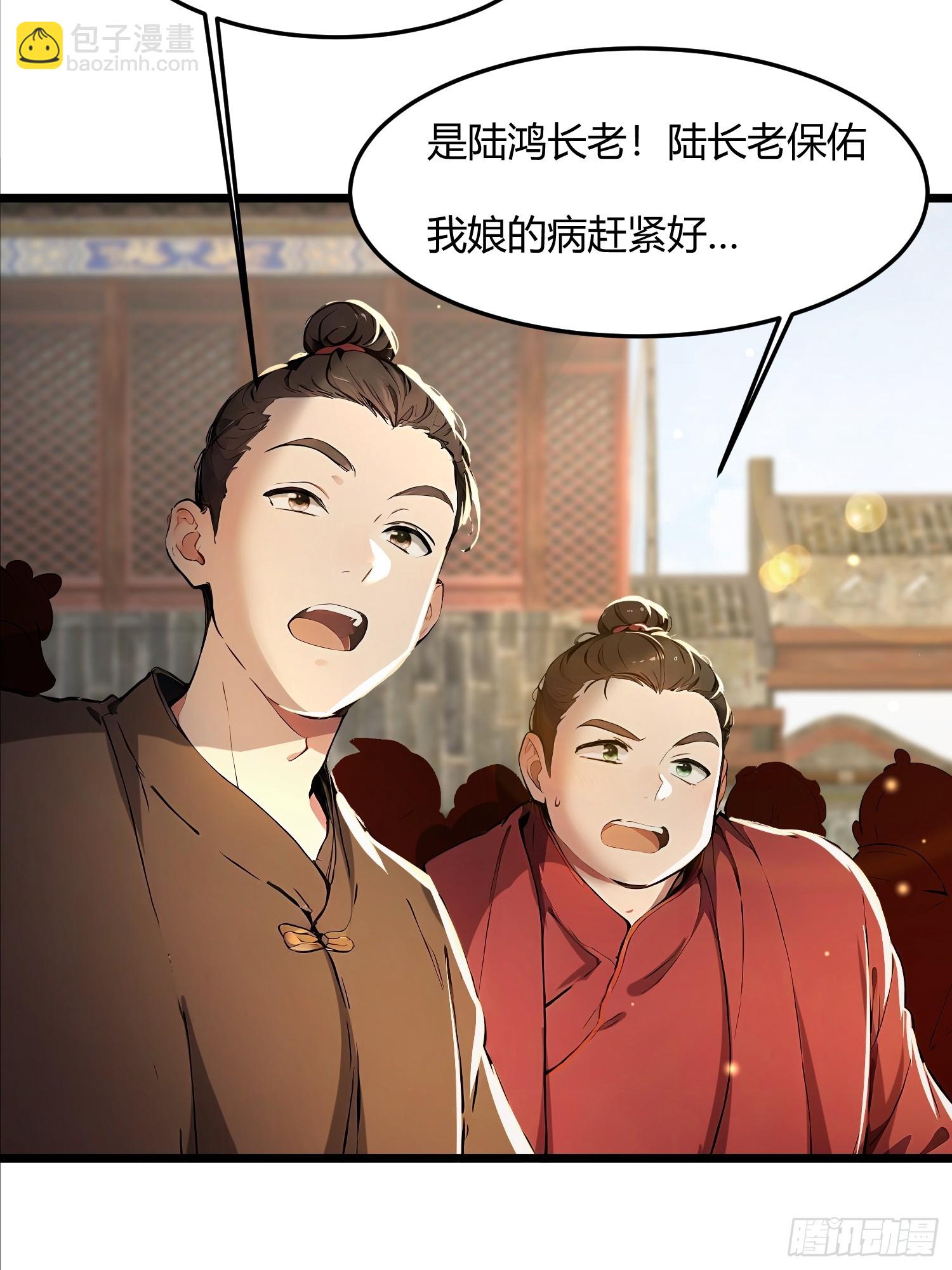 41话 七情噬心(1/2)-第41话