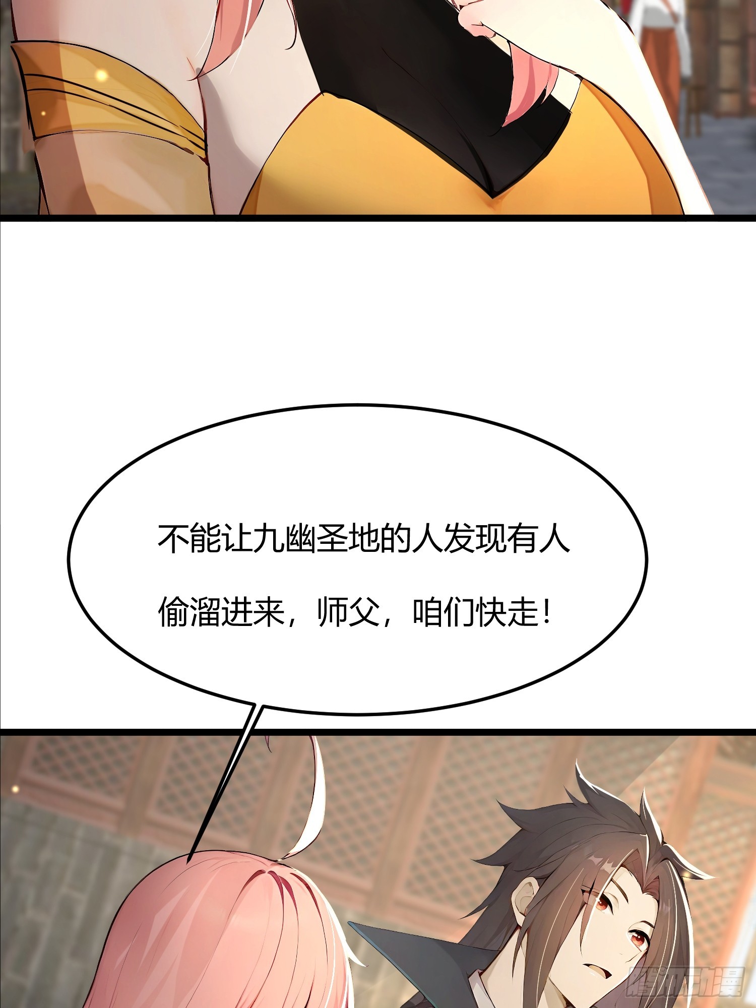 41话 七情噬心(1/2)-第41话