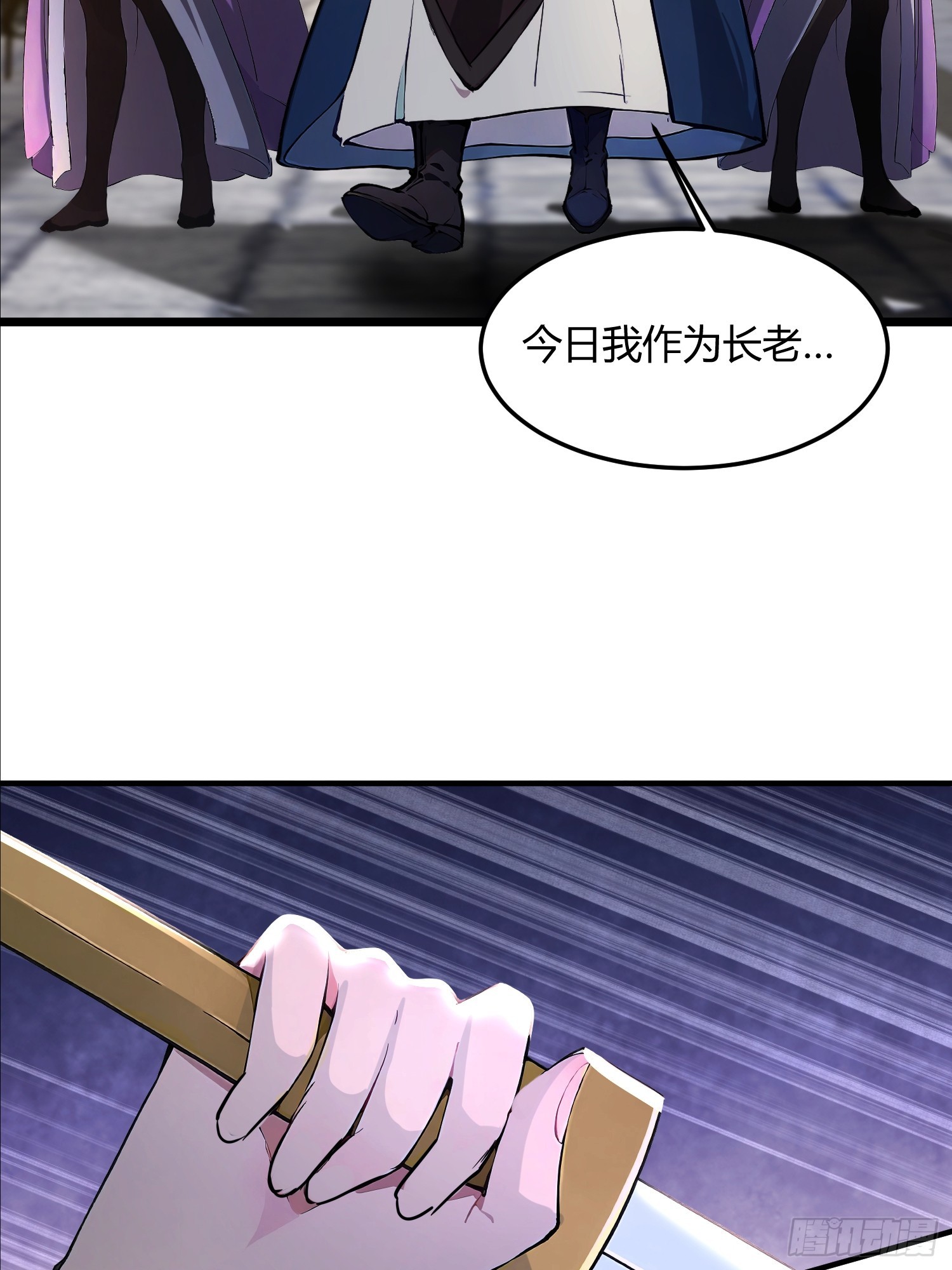 41话 七情噬心(1/2)-第41话