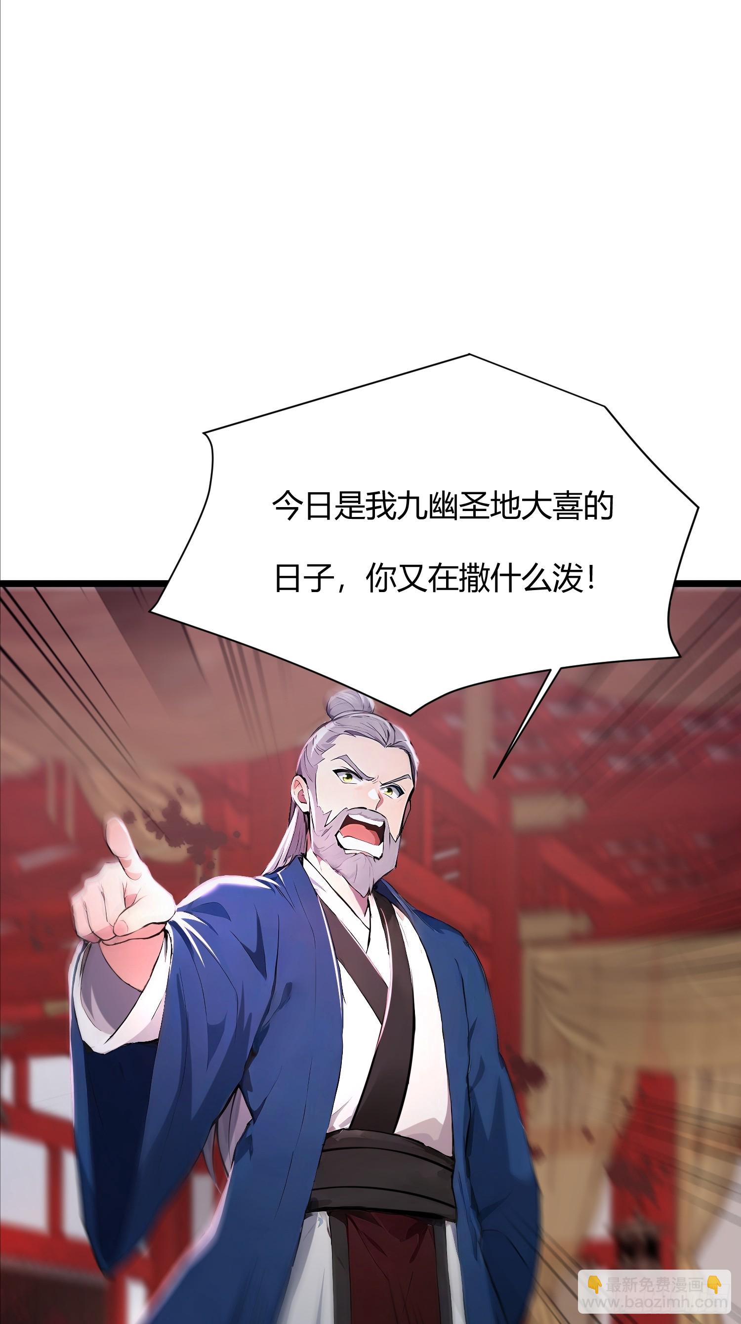 41话 七情噬心(1/2)-第41话