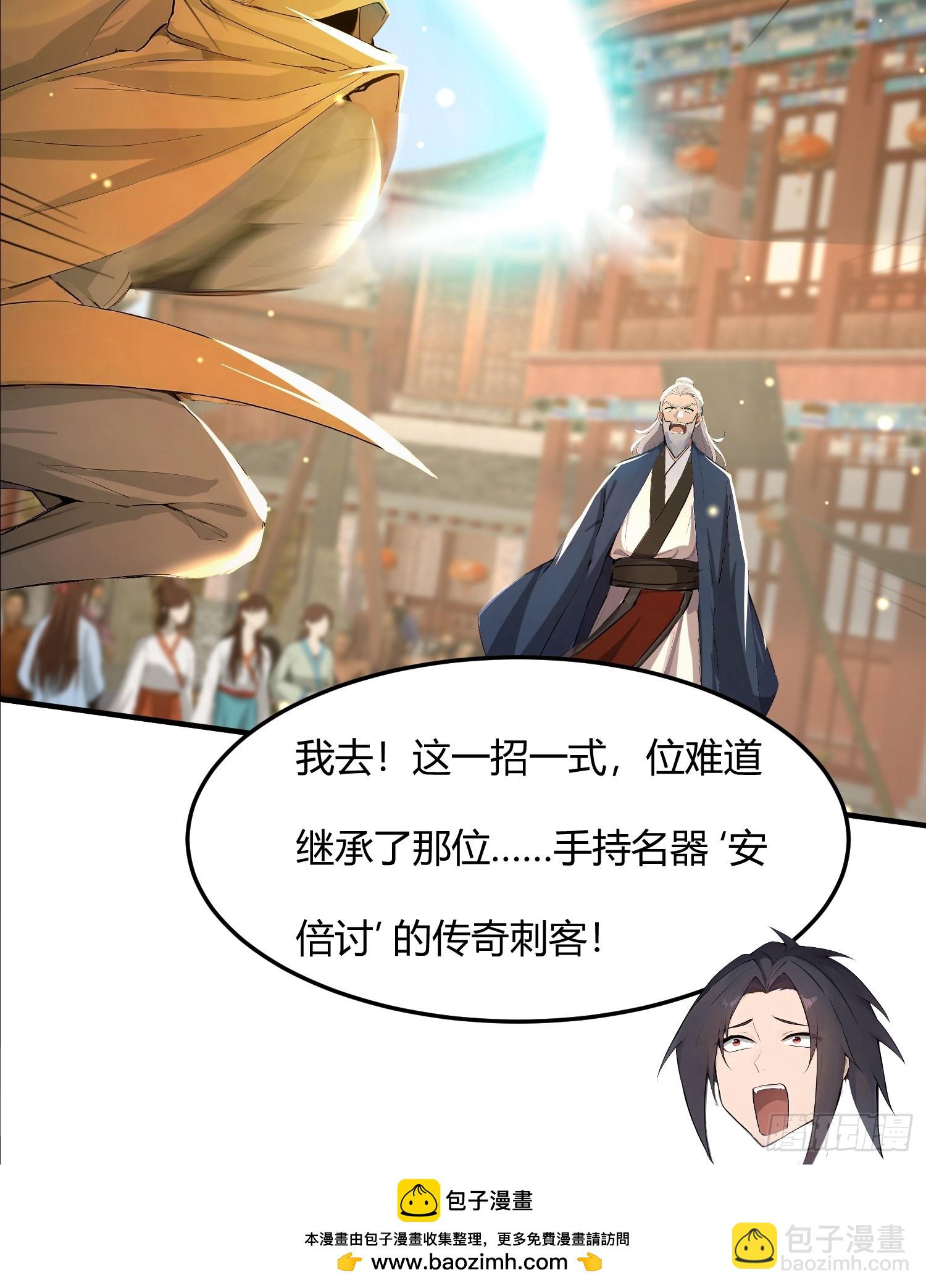 41话 七情噬心(1/2)-第41话