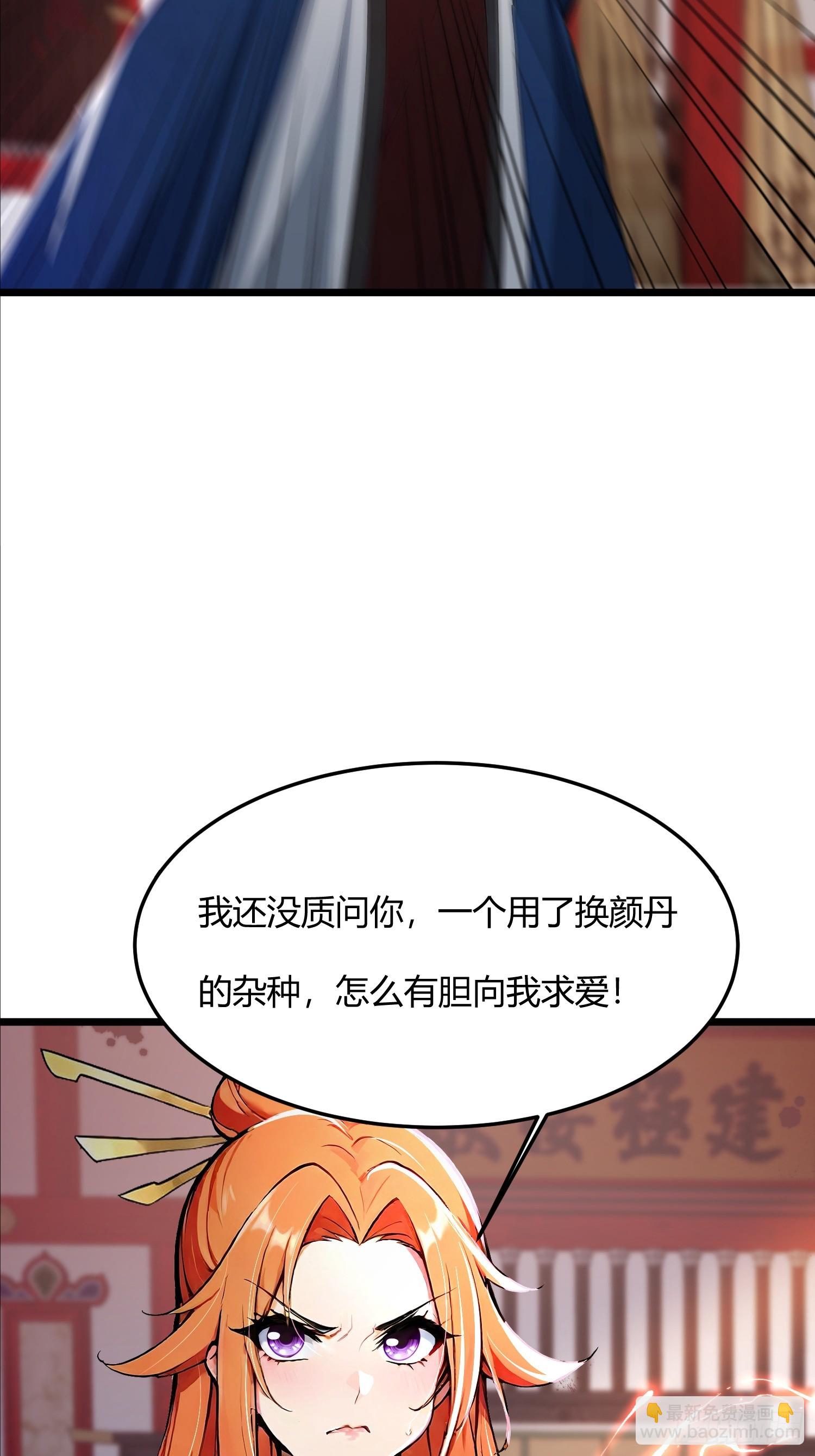 41话 七情噬心(1/2)-第41话