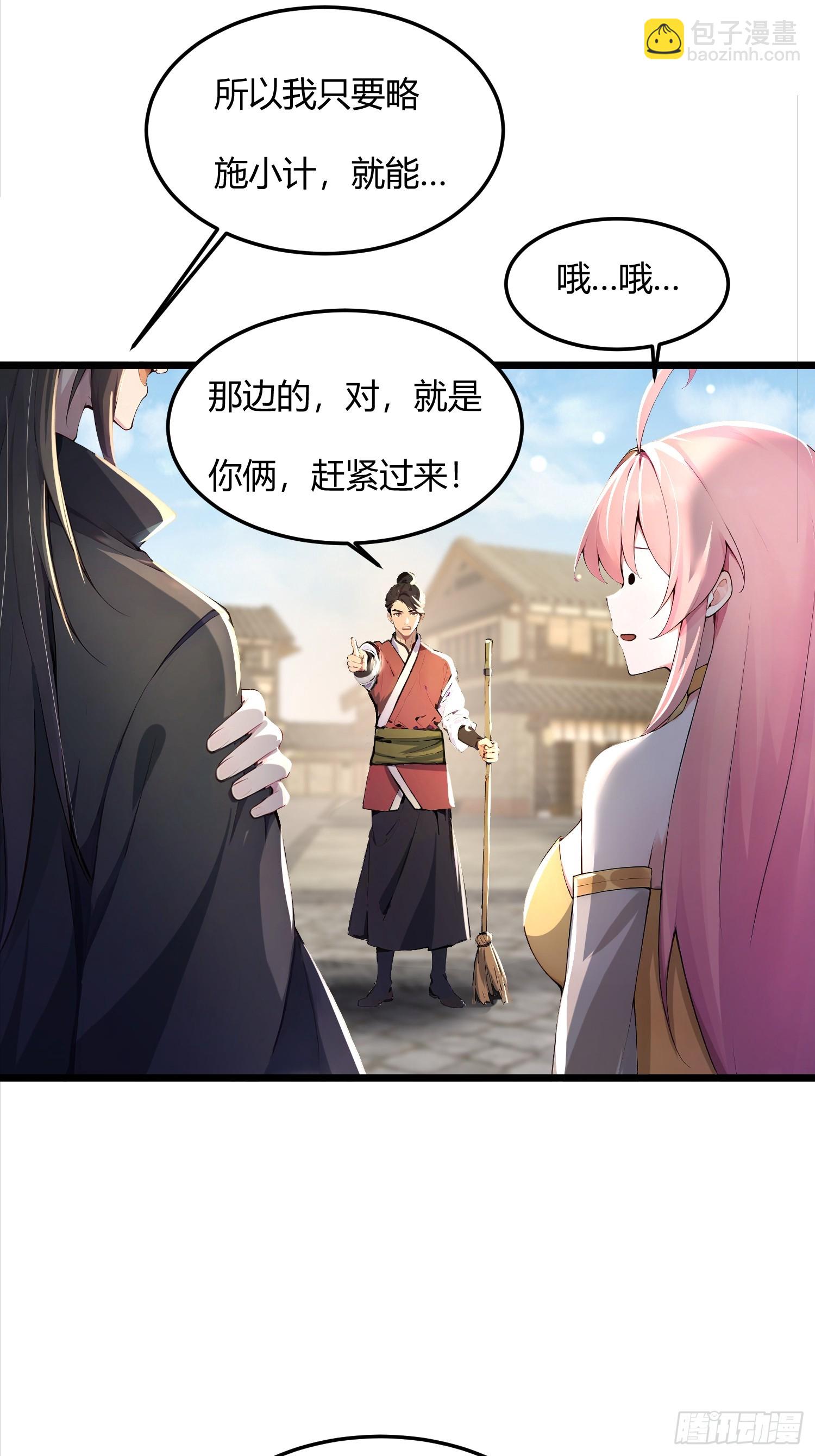 43话 给圣女送饭-第43话