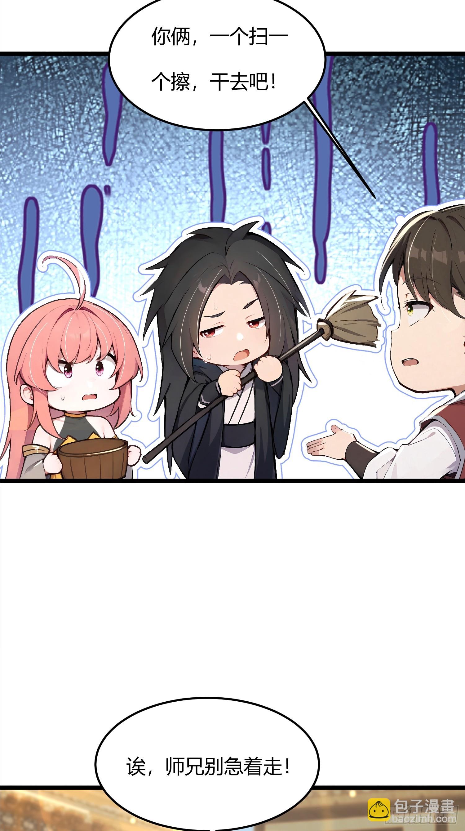 43话 给圣女送饭-第43话