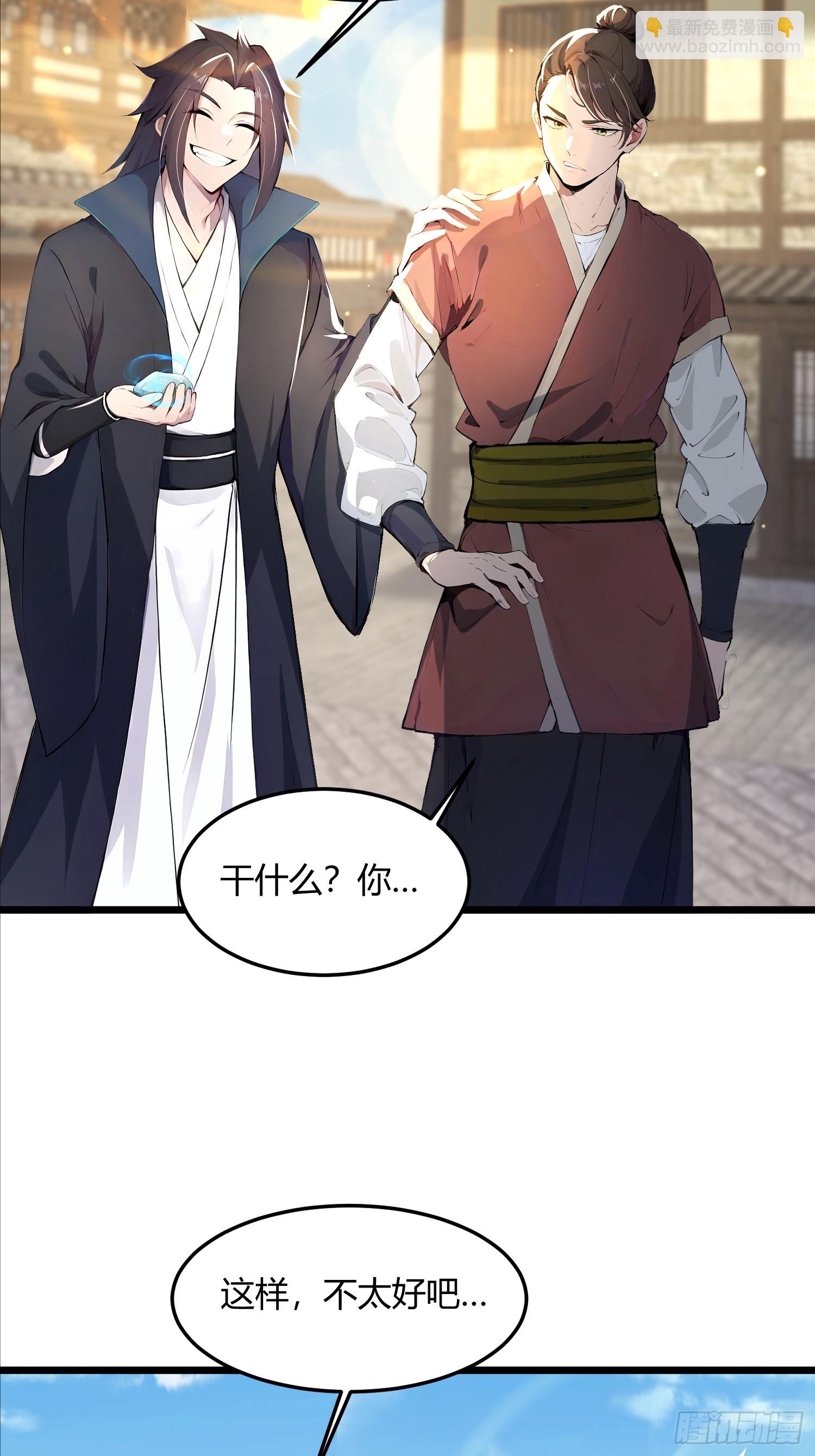 43话 给圣女送饭-第43话