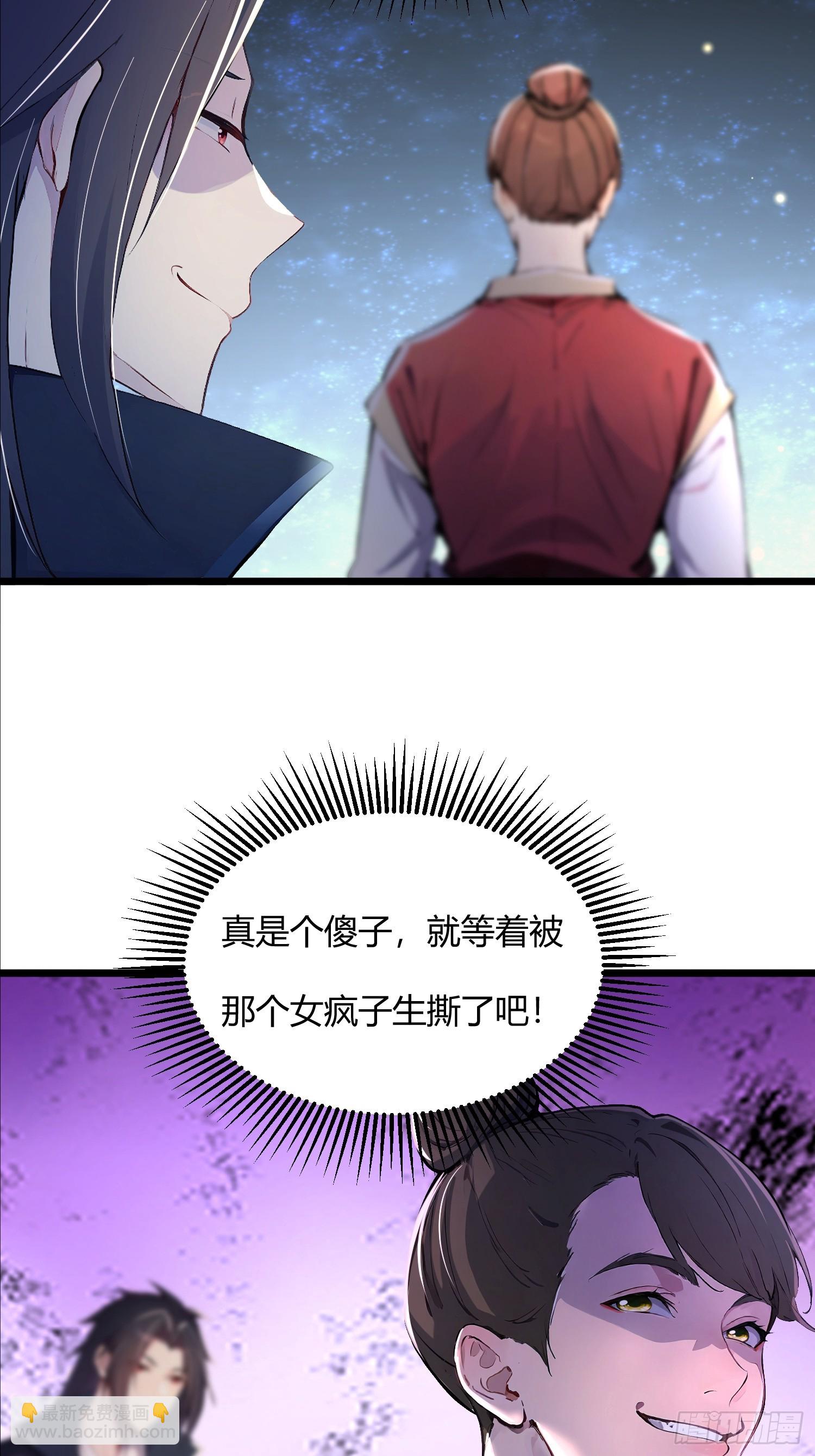 43话 给圣女送饭-第43话