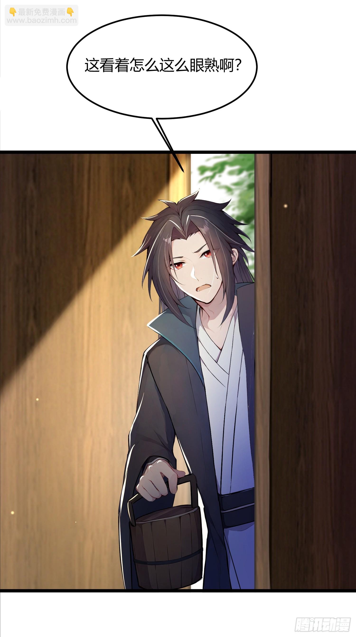 43话 给圣女送饭-第43话