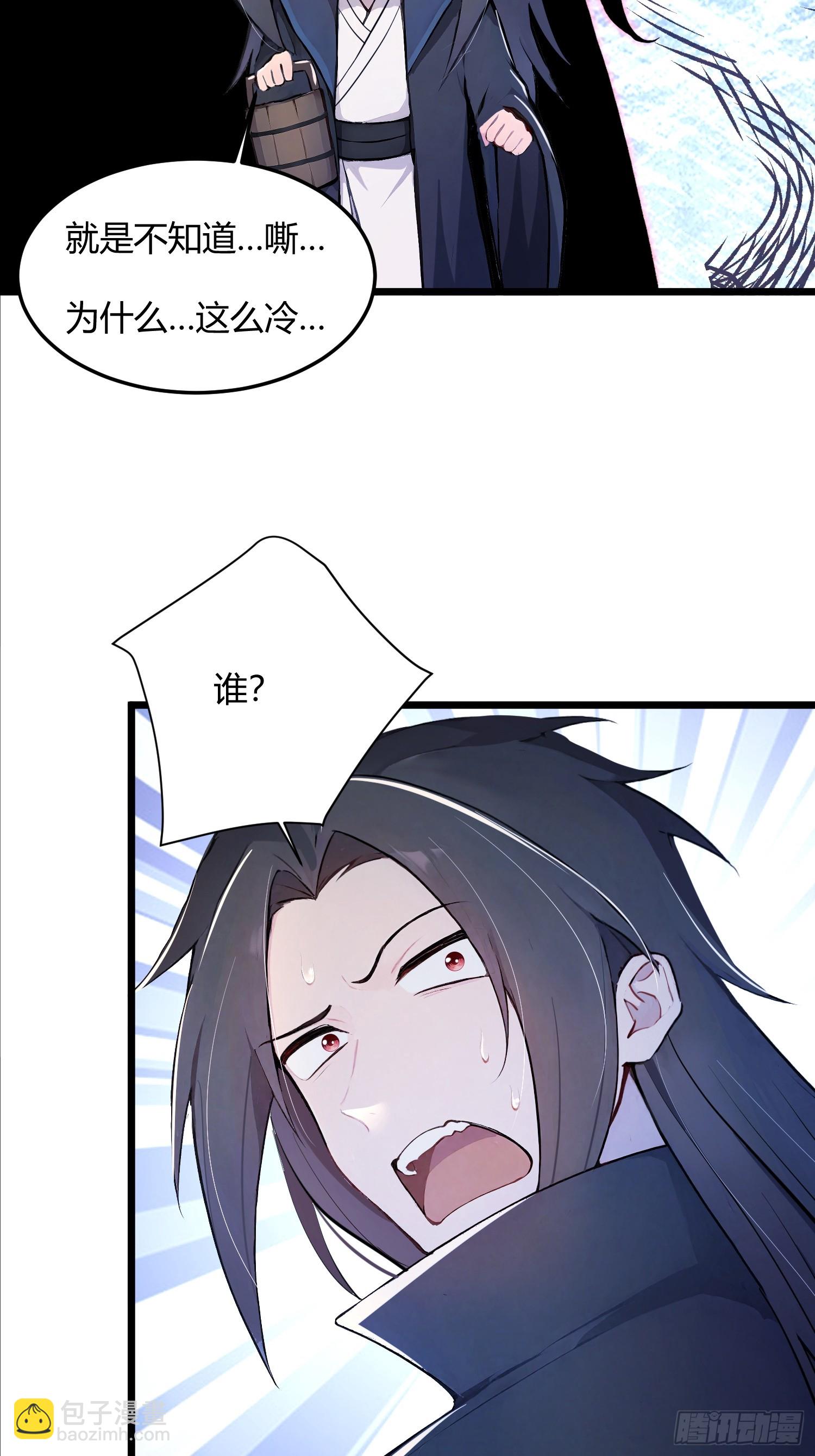 43话 给圣女送饭-第43话