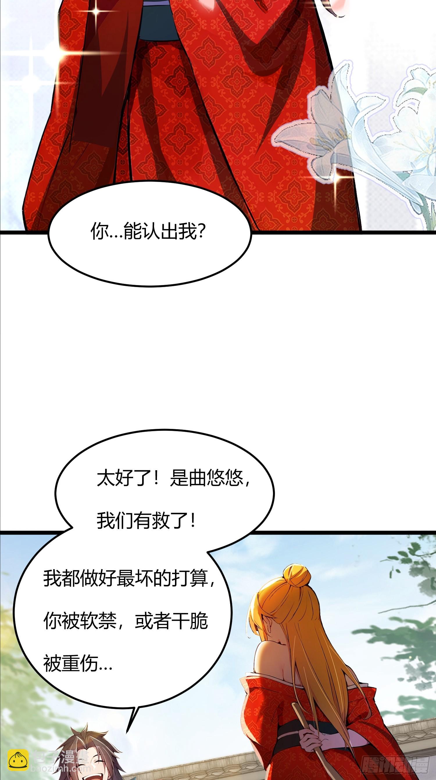 43话 给圣女送饭-第43话