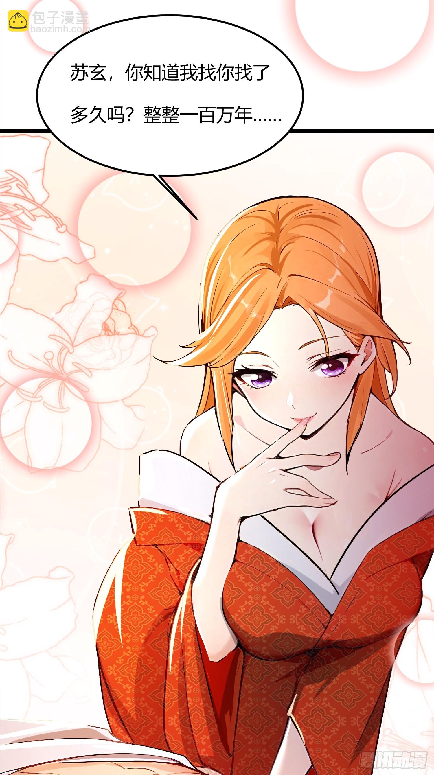 43话 给圣女送饭-第43话