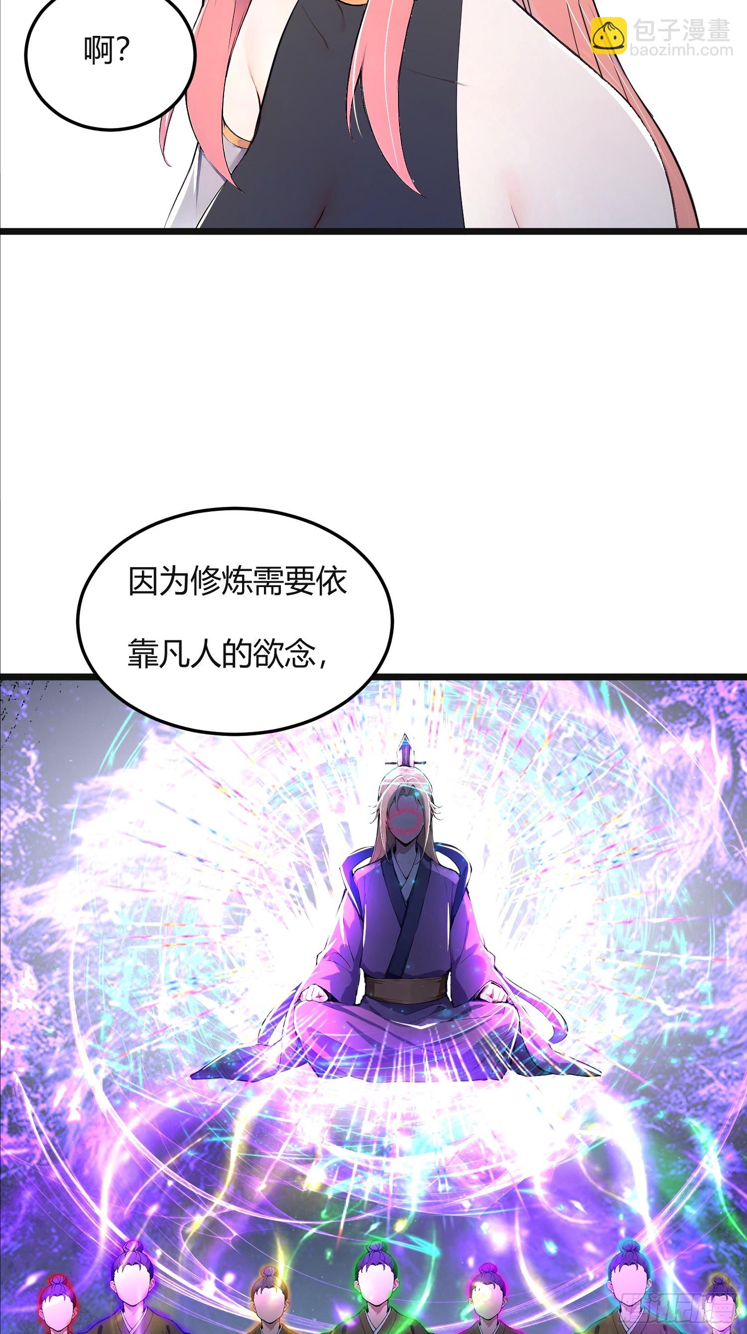 43话 给圣女送饭-第43话