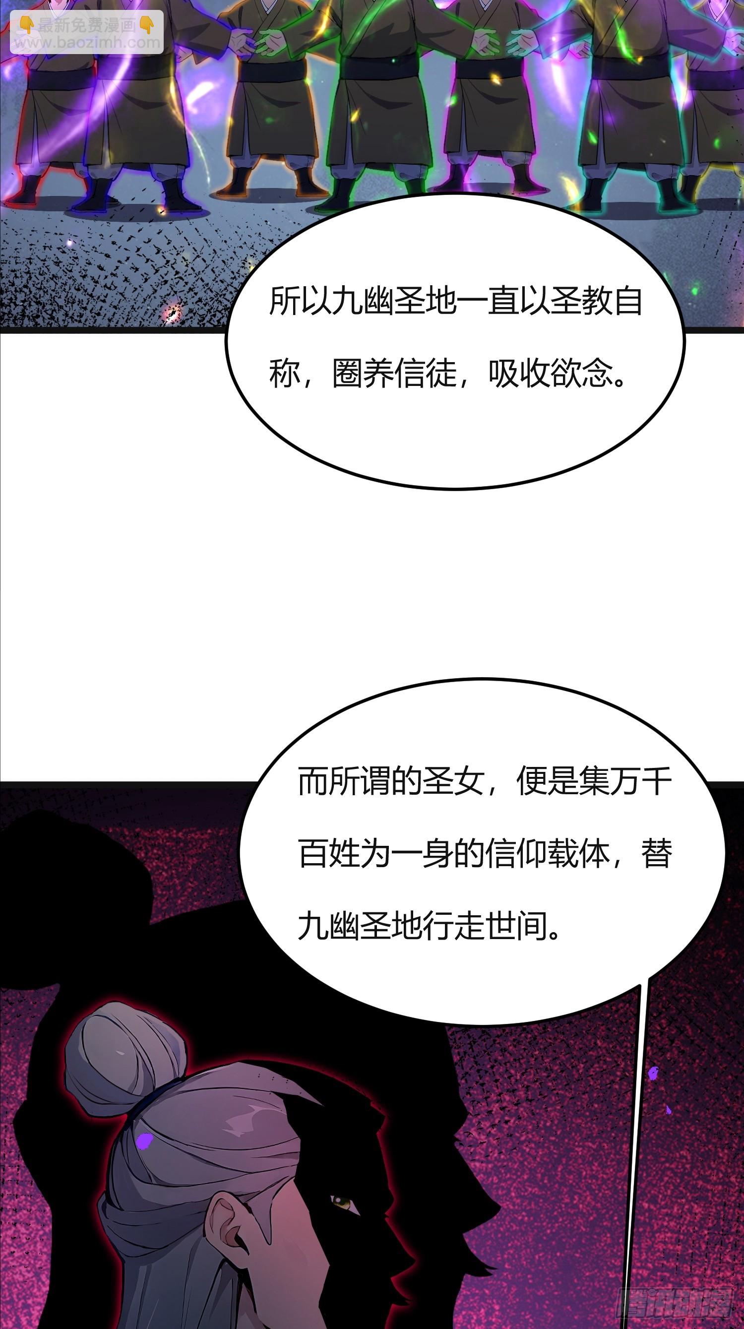 43话 给圣女送饭-第43话