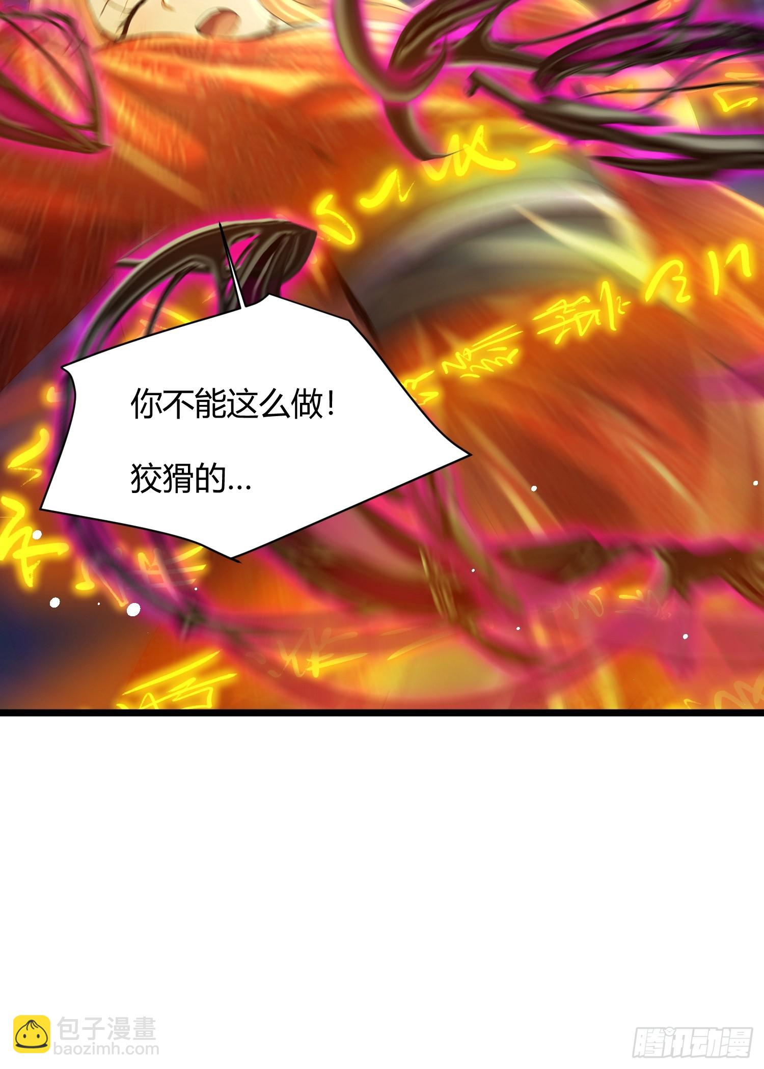 修真百萬年：我的弟子遍佈仙界 - 45話 封印 - 3