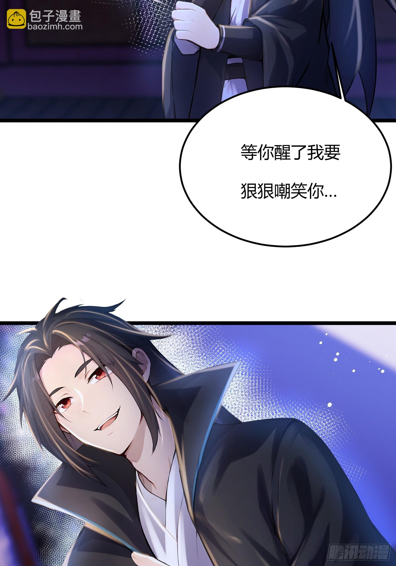 修真百萬年：我的弟子遍佈仙界 - 45話 封印 - 6