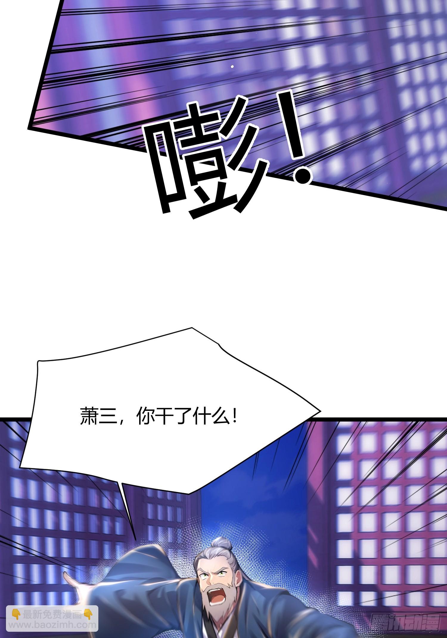 修真百萬年：我的弟子遍佈仙界 - 45話 封印 - 2