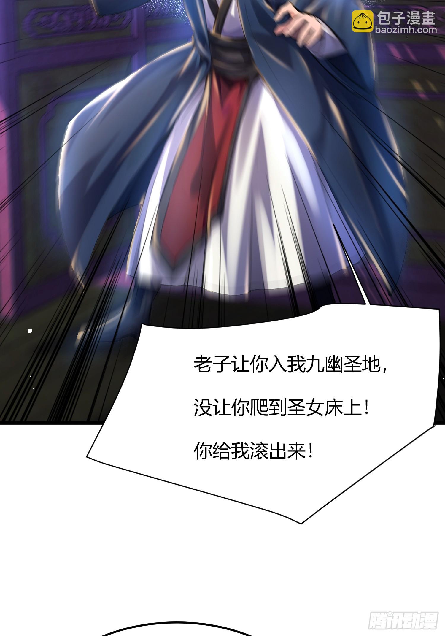 修真百萬年：我的弟子遍佈仙界 - 45話 封印 - 3