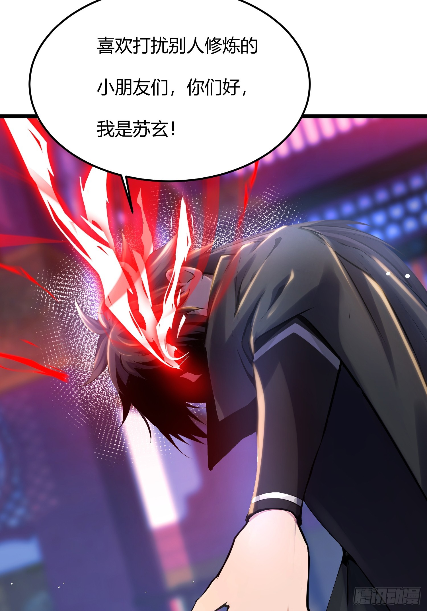 修真百萬年：我的弟子遍佈仙界 - 45話 封印 - 4