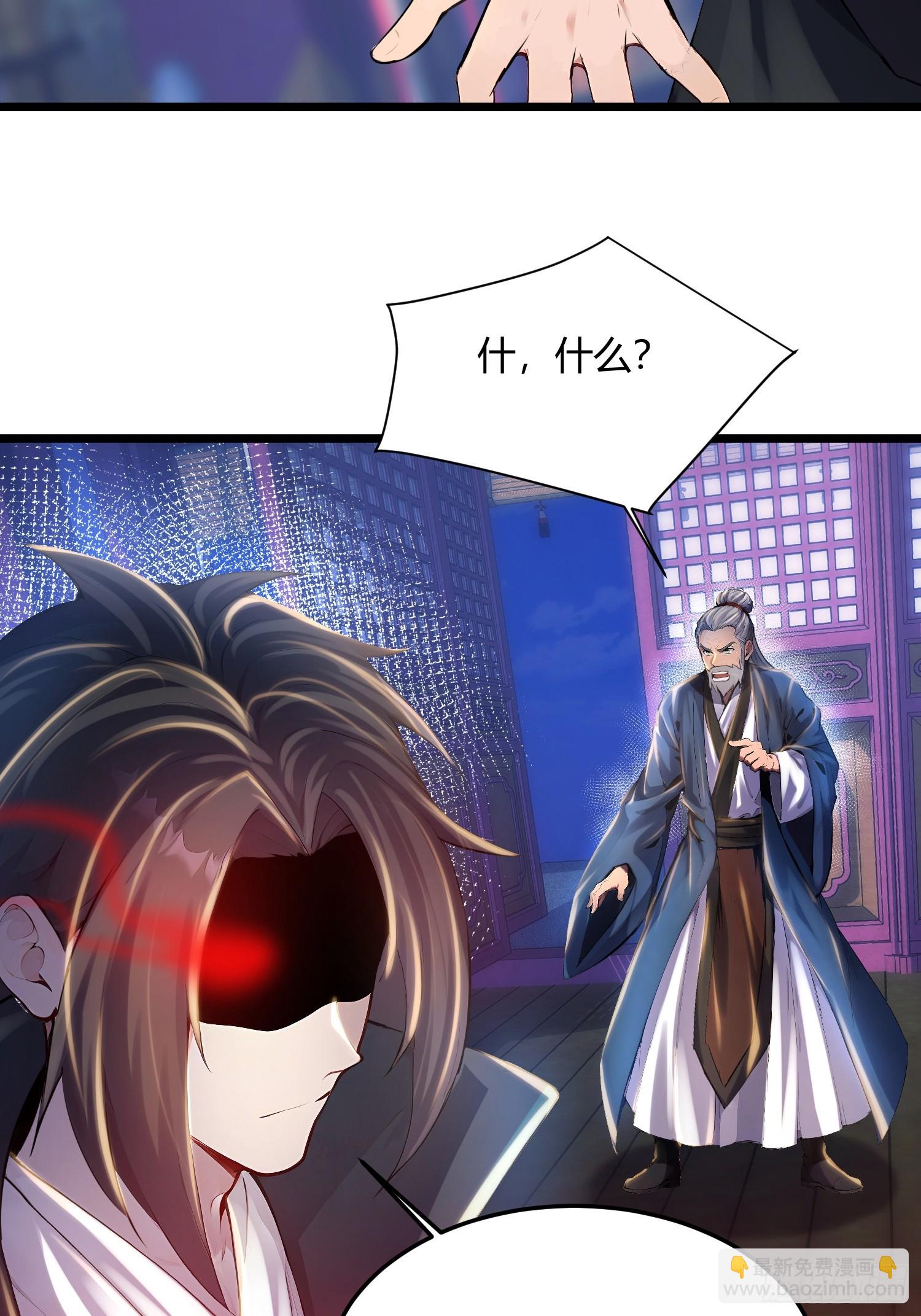 修真百萬年：我的弟子遍佈仙界 - 45話 封印 - 5