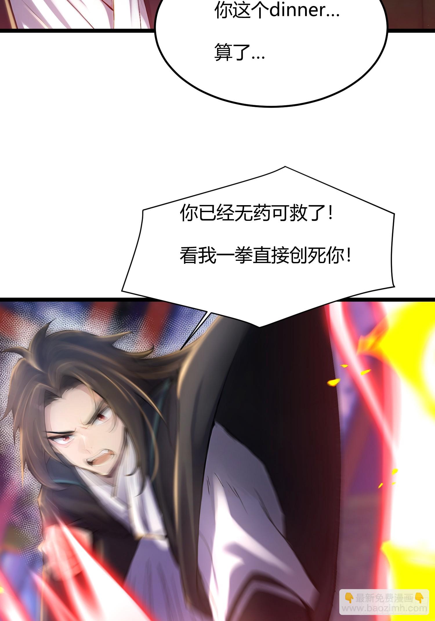 修真百萬年：我的弟子遍佈仙界 - 45話 封印 - 6
