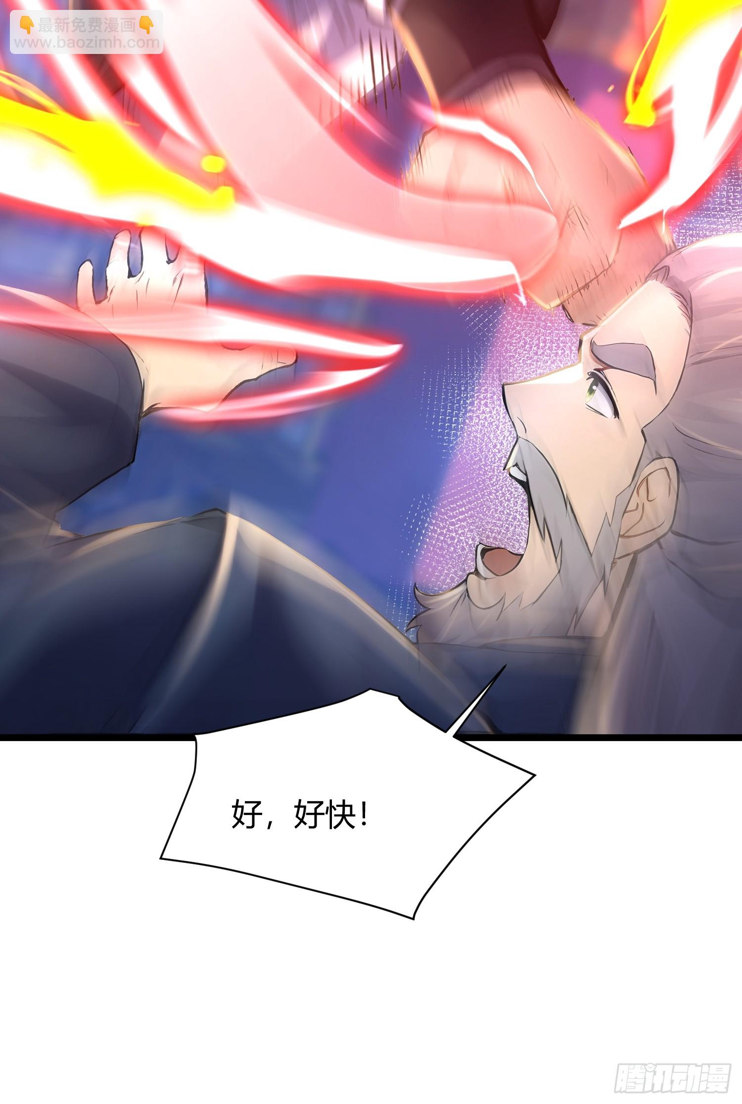 修真百萬年：我的弟子遍佈仙界 - 45話 封印 - 7