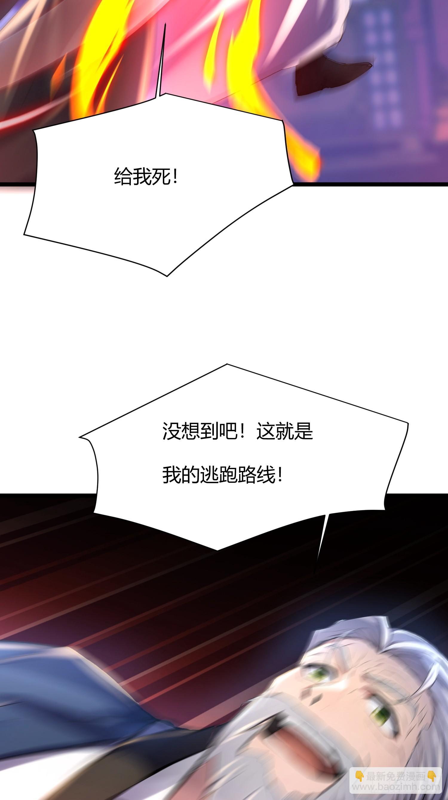 修真百萬年：我的弟子遍佈仙界 - 45話 封印 - 2