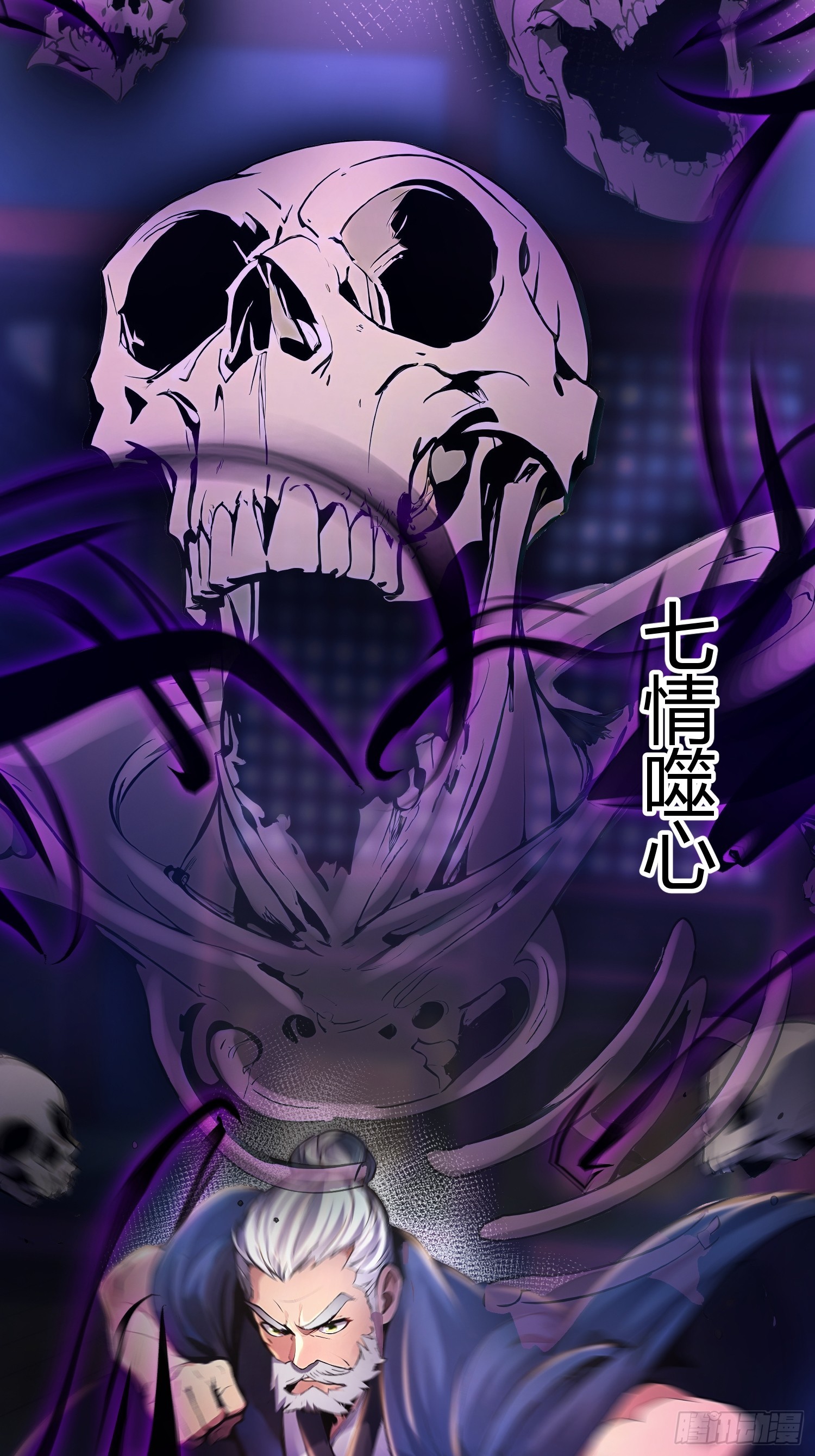 修真百萬年：我的弟子遍佈仙界 - 45話 封印 - 4