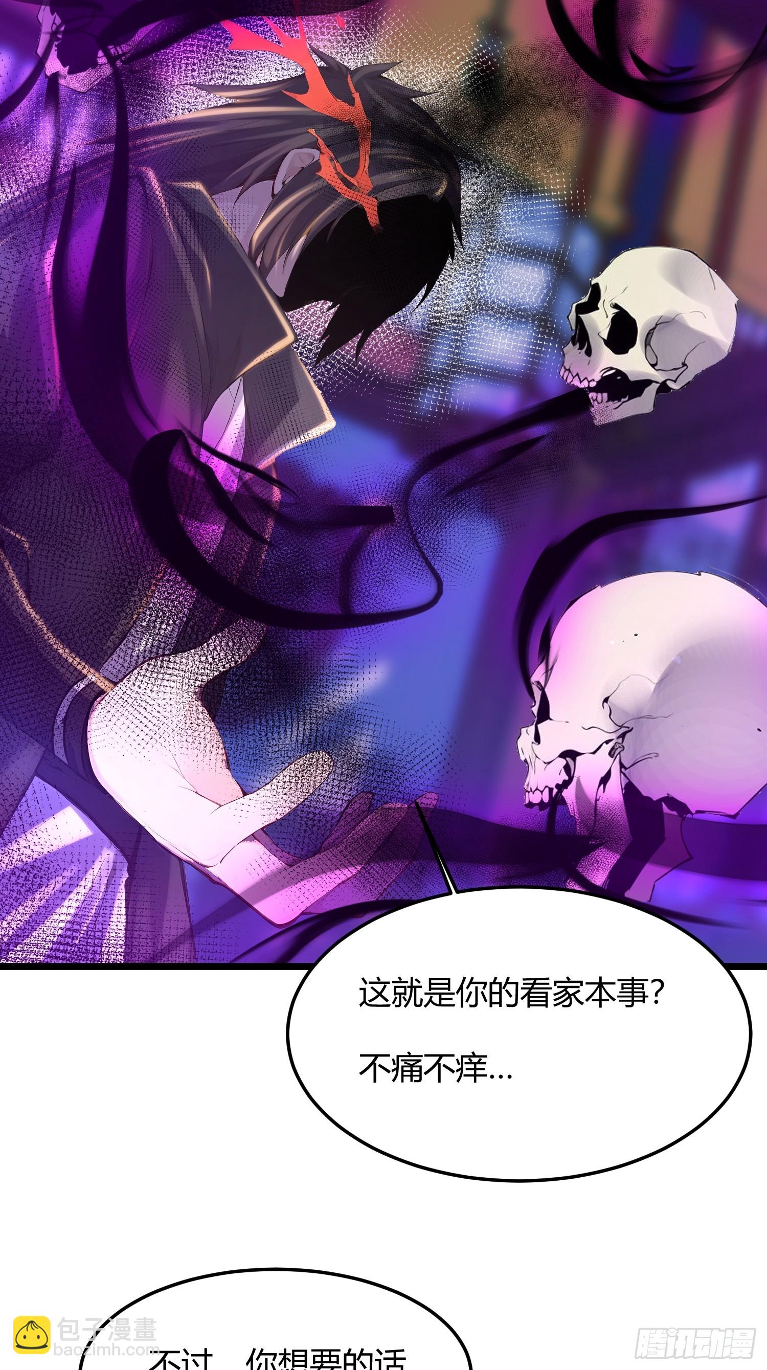 修真百萬年：我的弟子遍佈仙界 - 45話 封印 - 6