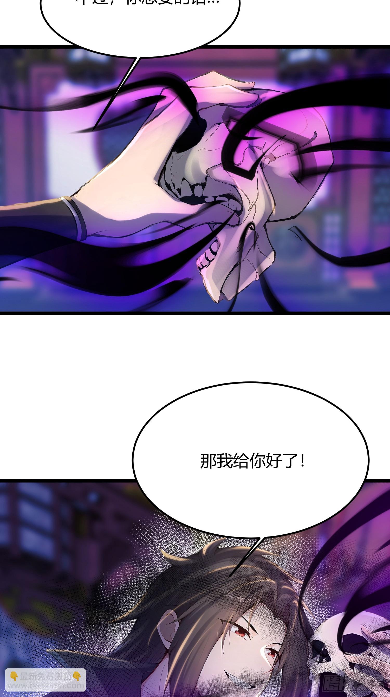 修真百萬年：我的弟子遍佈仙界 - 45話 封印 - 7