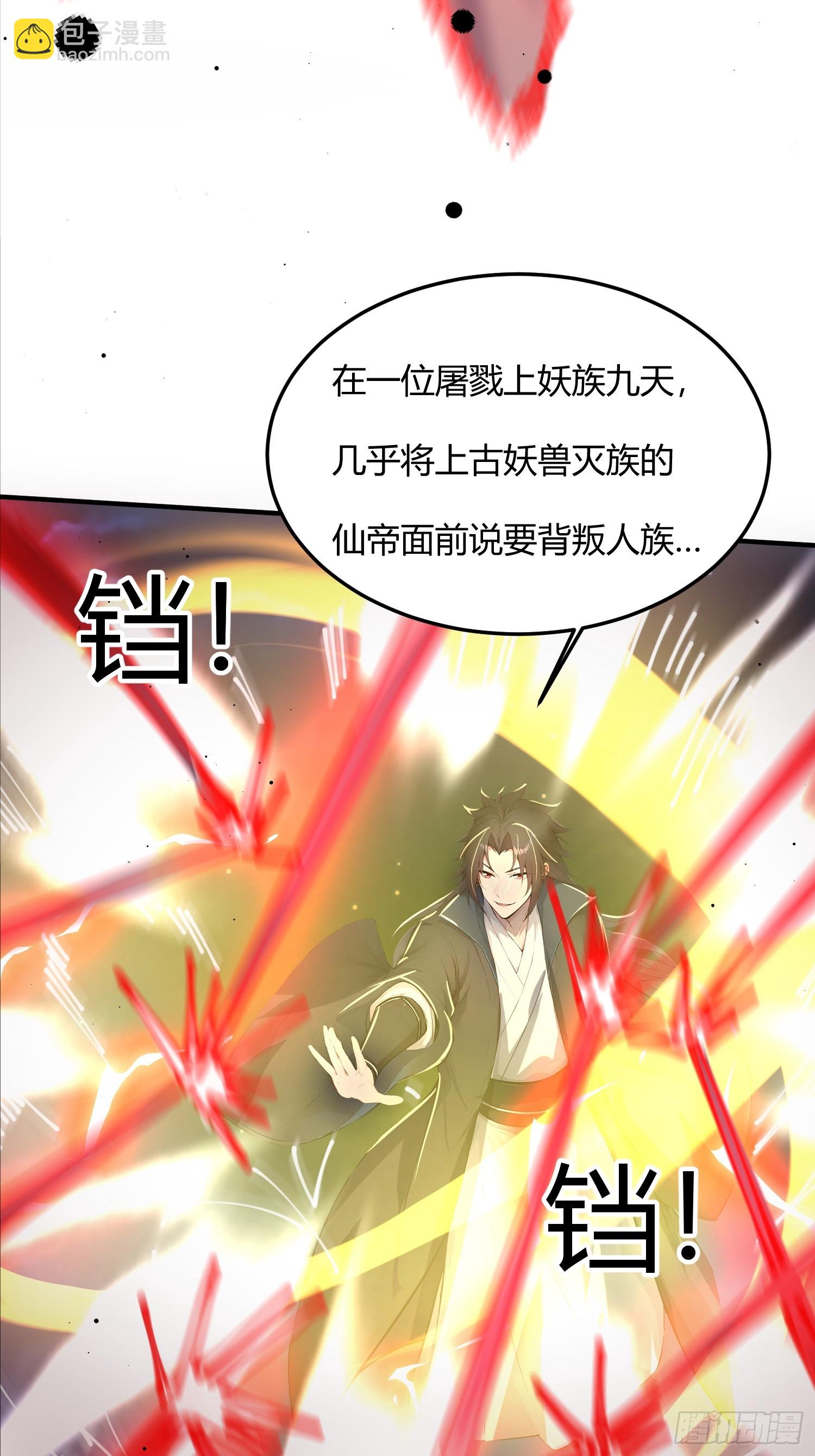 47话 长出翅膀就能打赢我吗-第47话