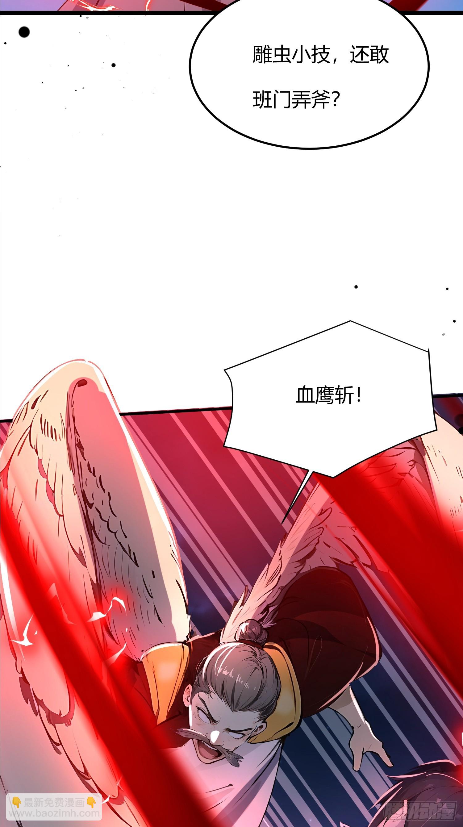 47话 长出翅膀就能打赢我吗-第47话