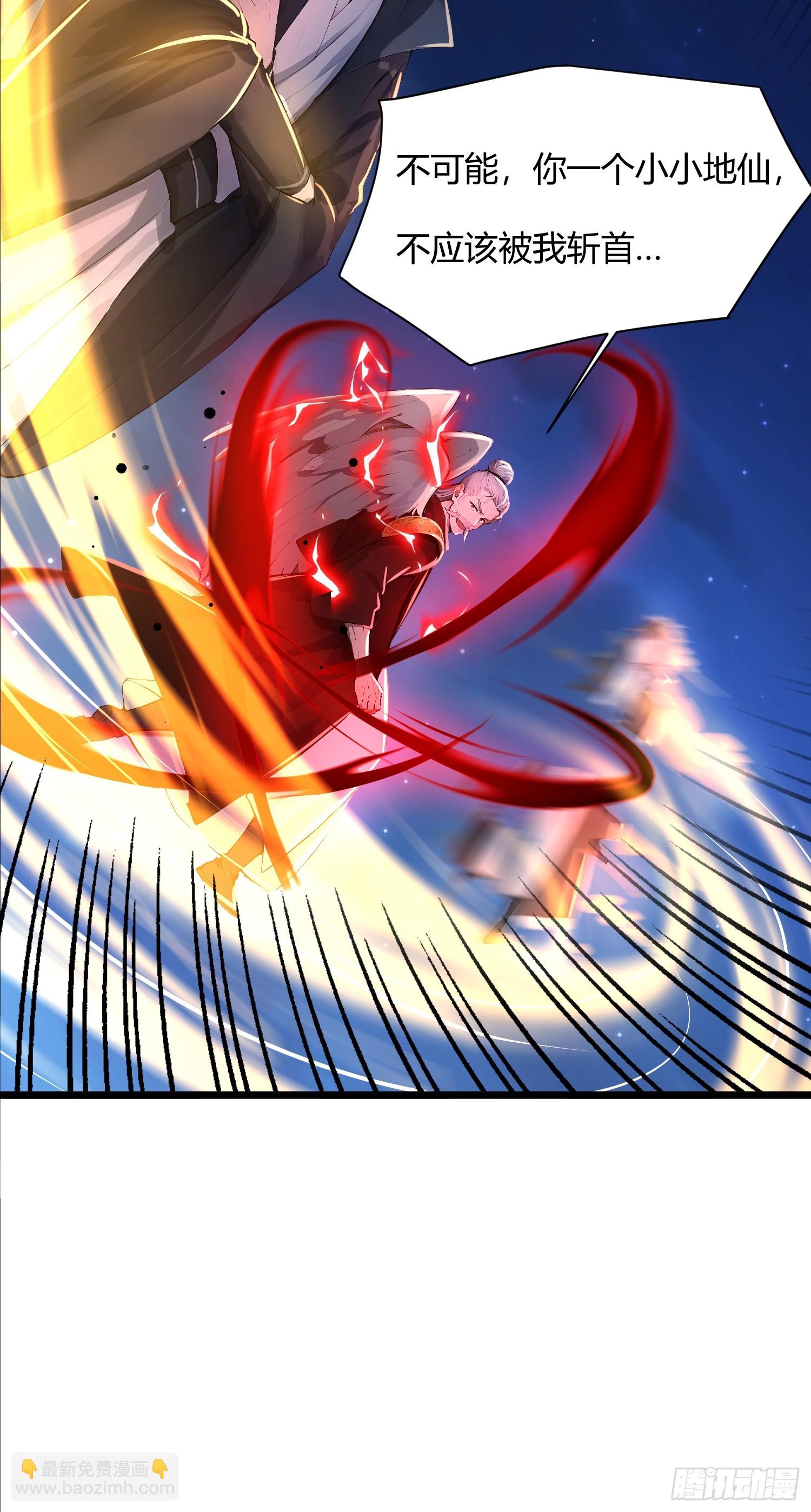 47话 长出翅膀就能打赢我吗-第47话