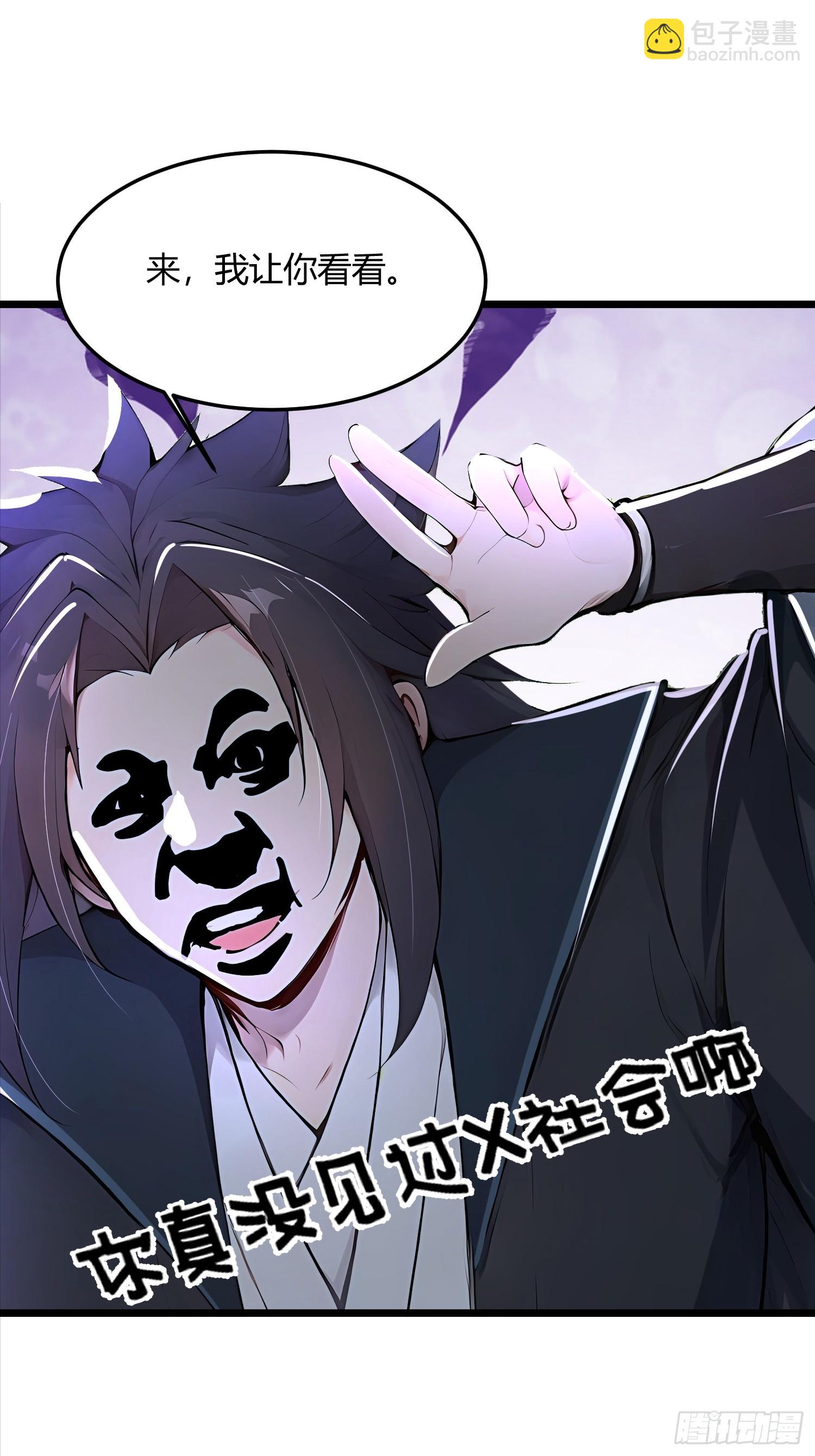 47话 长出翅膀就能打赢我吗-第47话