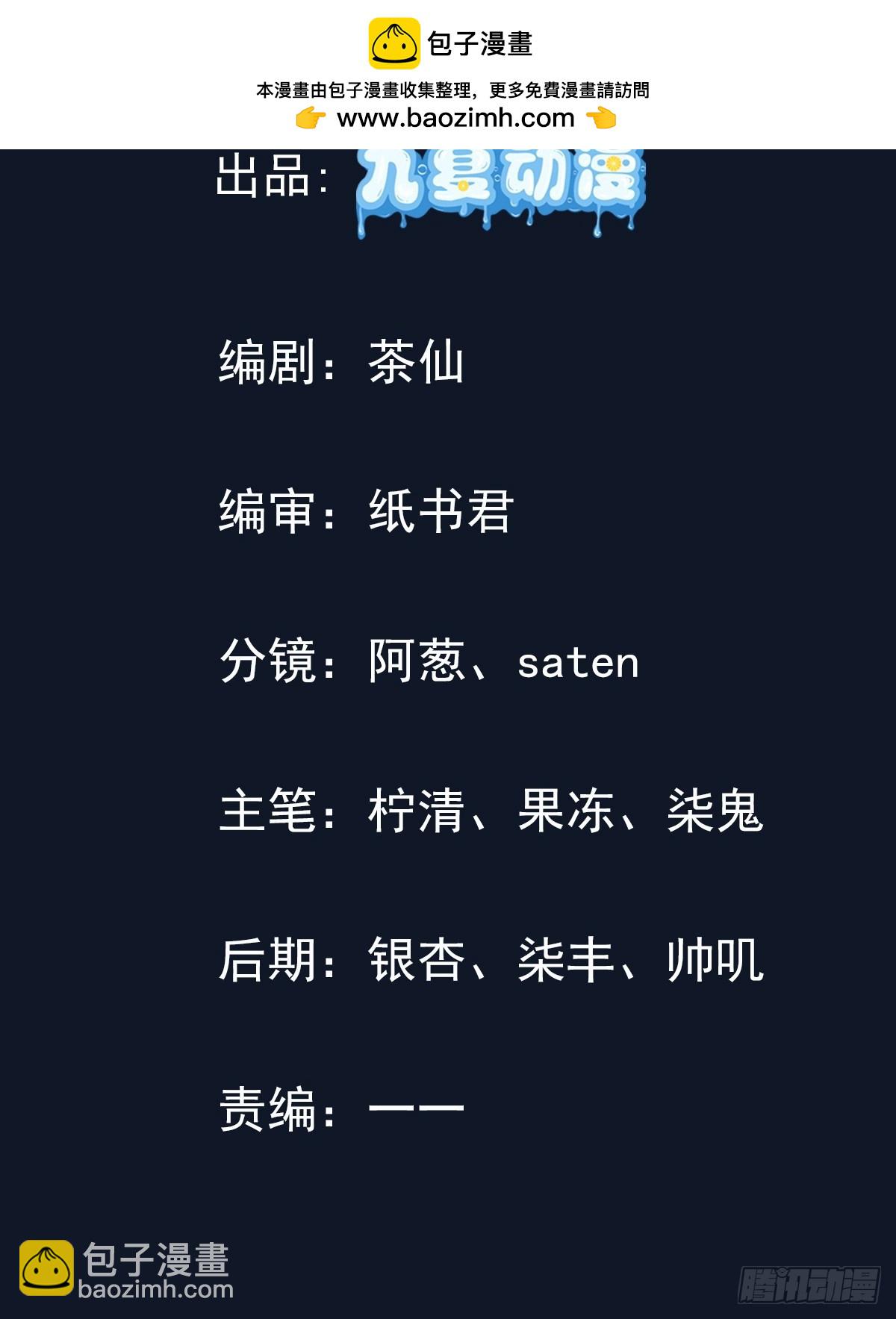 47话 长出翅膀就能打赢我吗-第47话