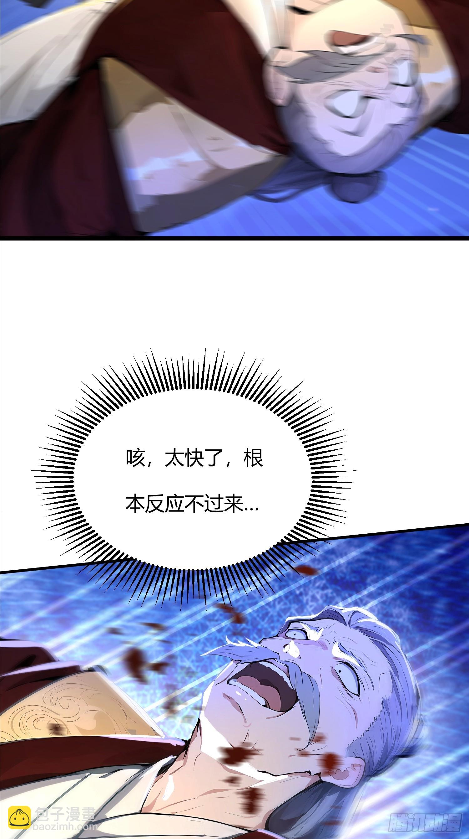 47话 长出翅膀就能打赢我吗-第47话