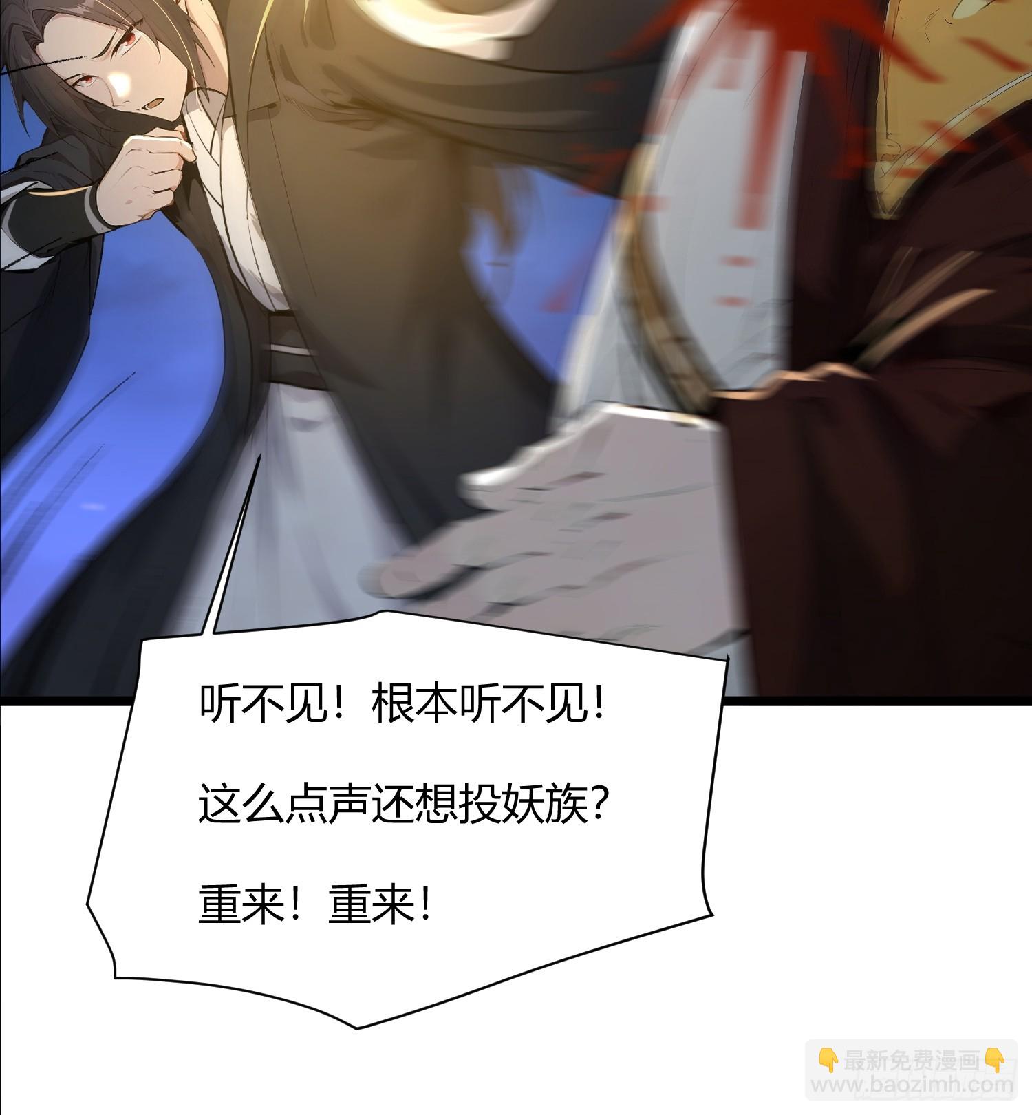 47话 长出翅膀就能打赢我吗-第47话