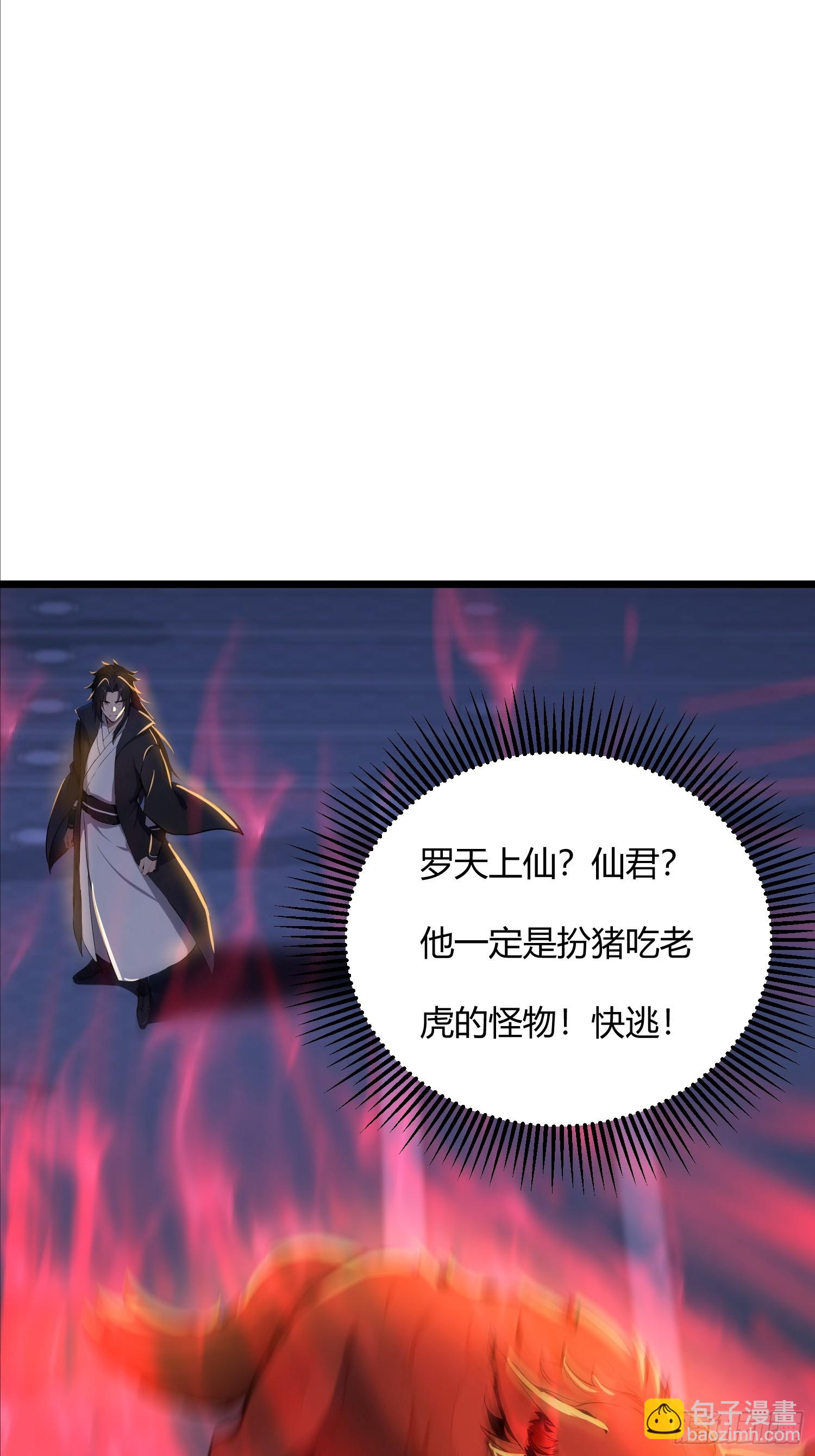 47话 长出翅膀就能打赢我吗-第47话