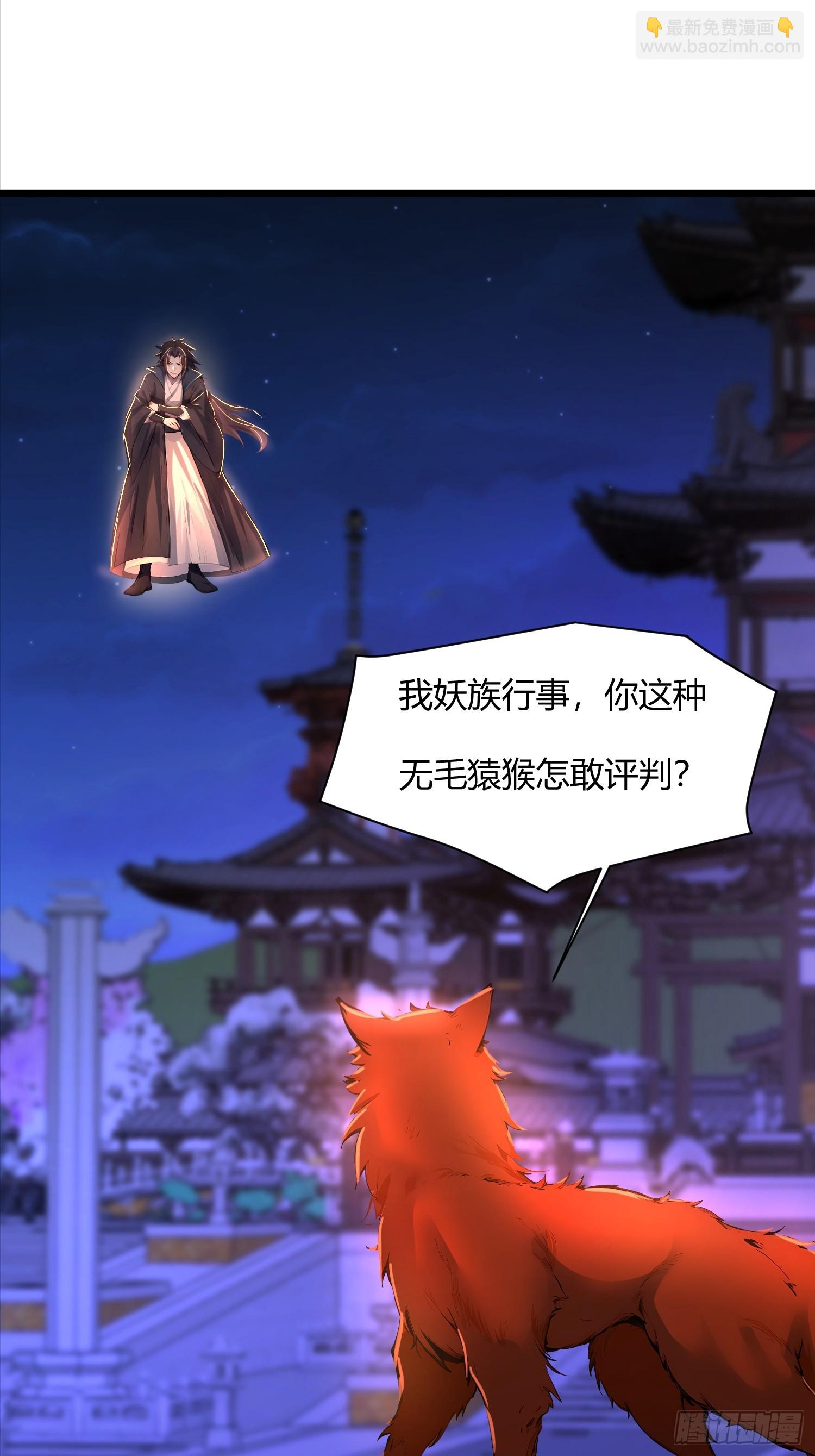 47话 长出翅膀就能打赢我吗-第47话