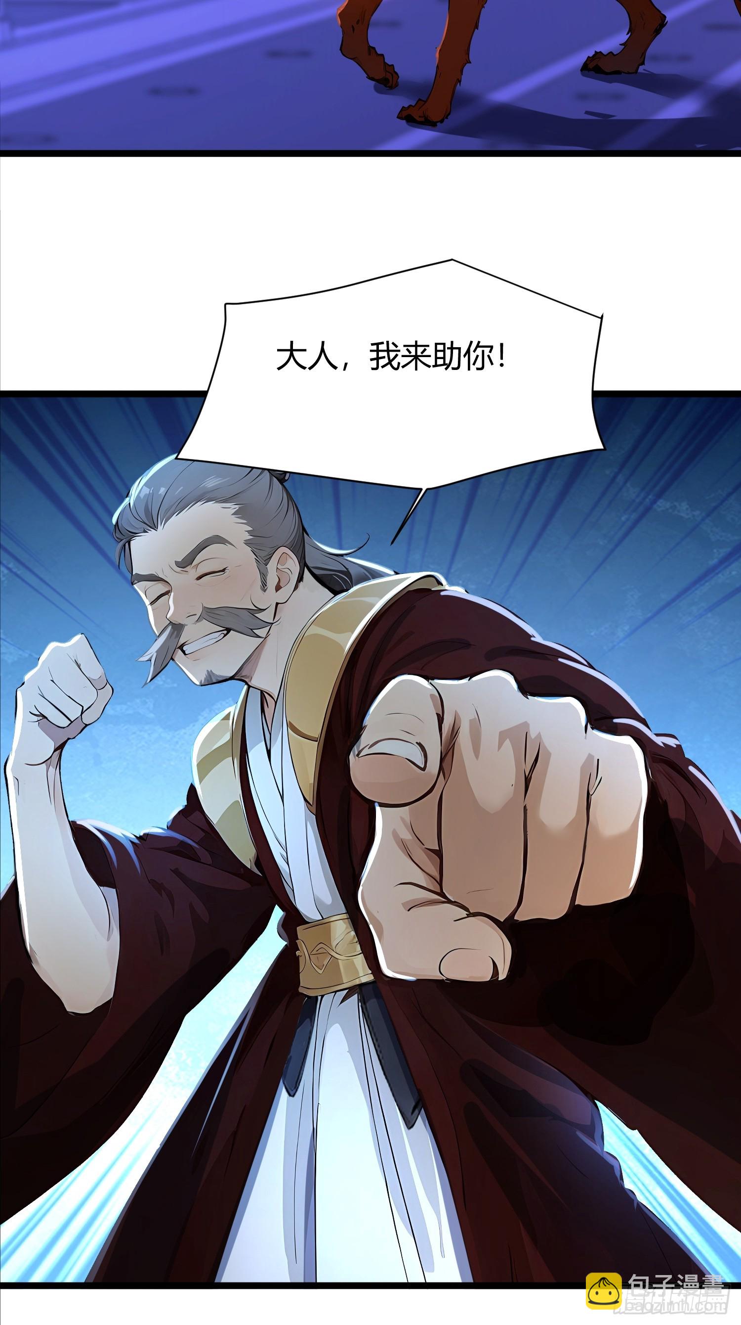 47话 长出翅膀就能打赢我吗-第47话