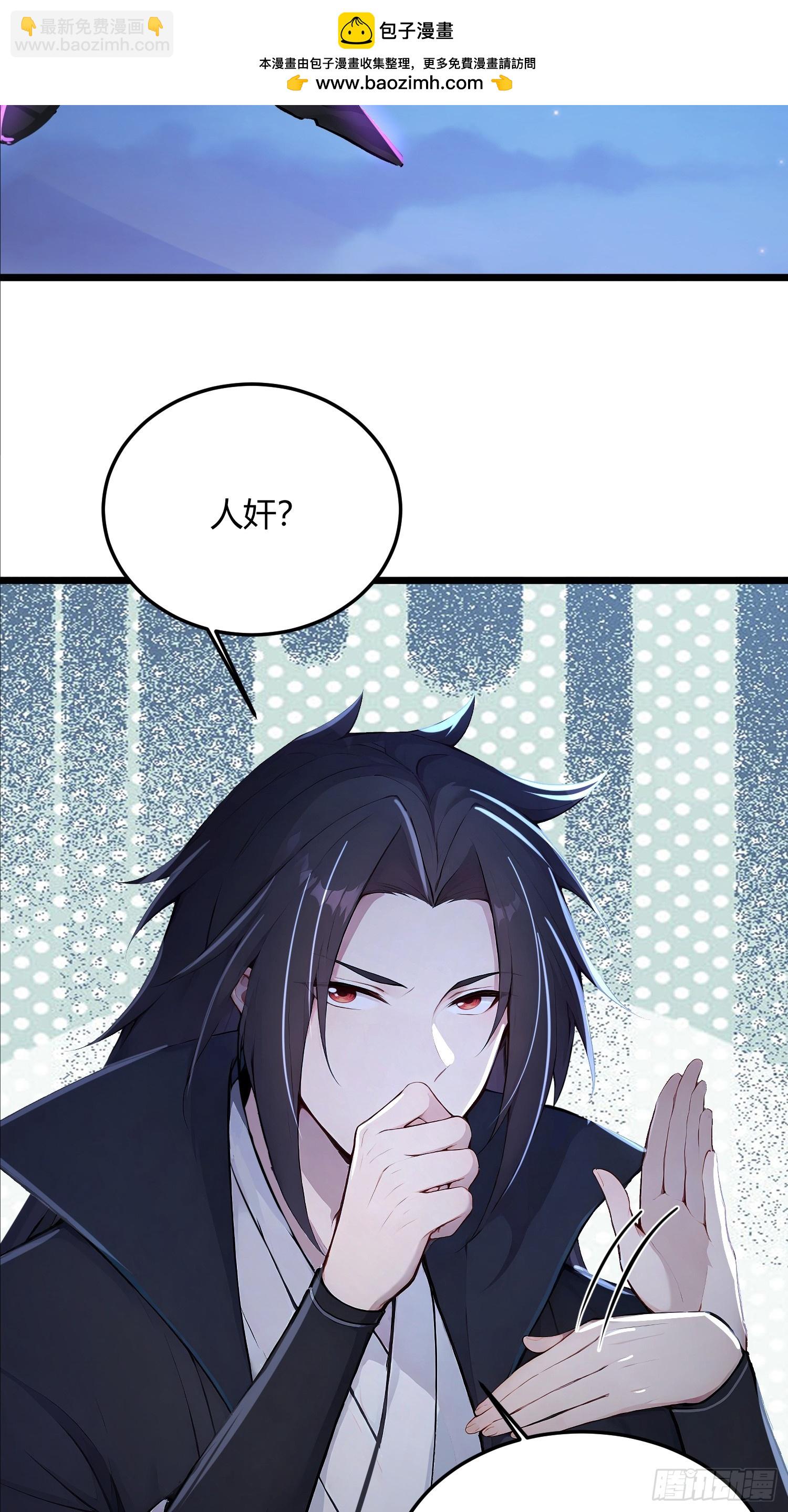 47话 长出翅膀就能打赢我吗-第47话