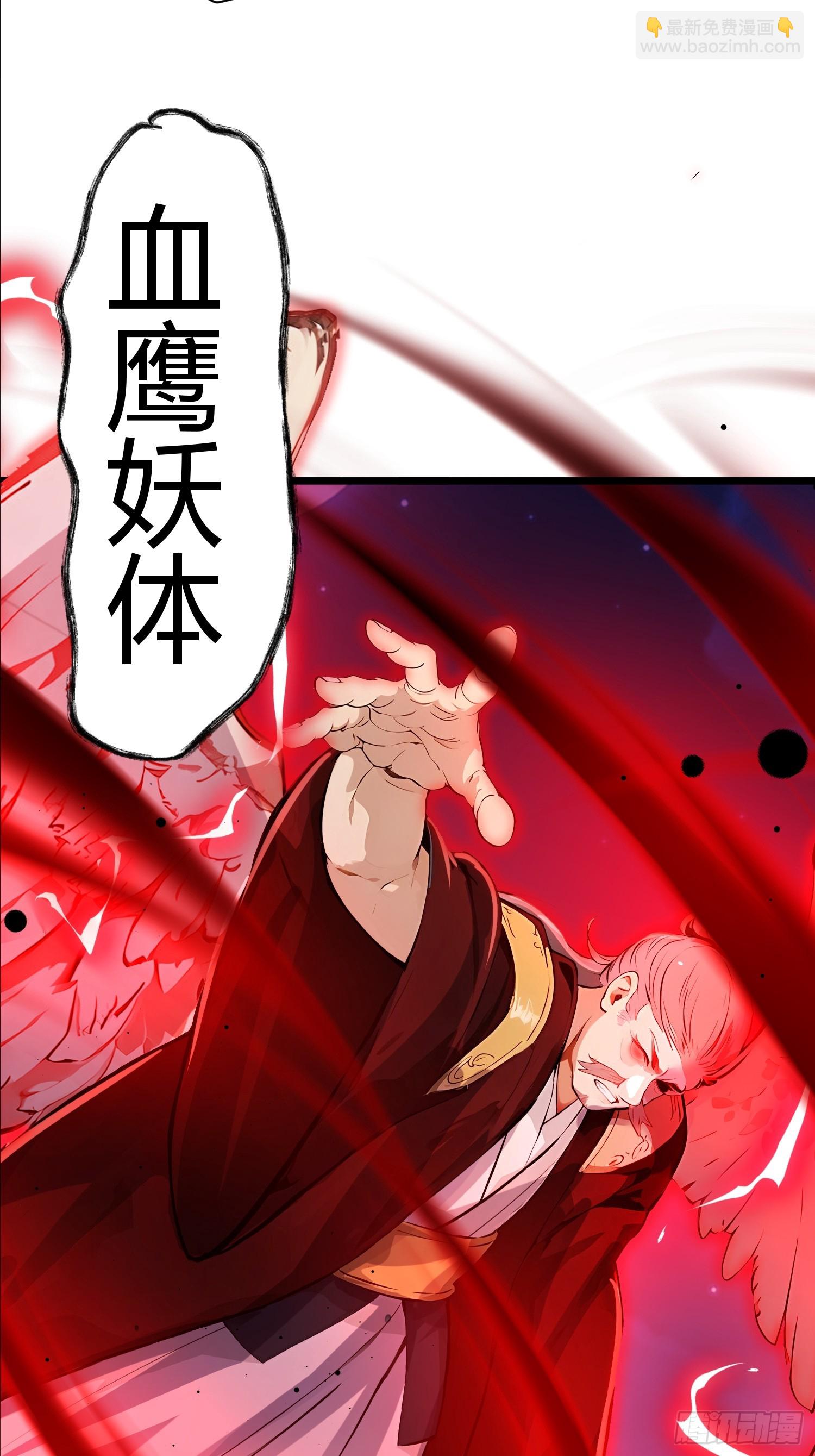 47话 长出翅膀就能打赢我吗-第47话