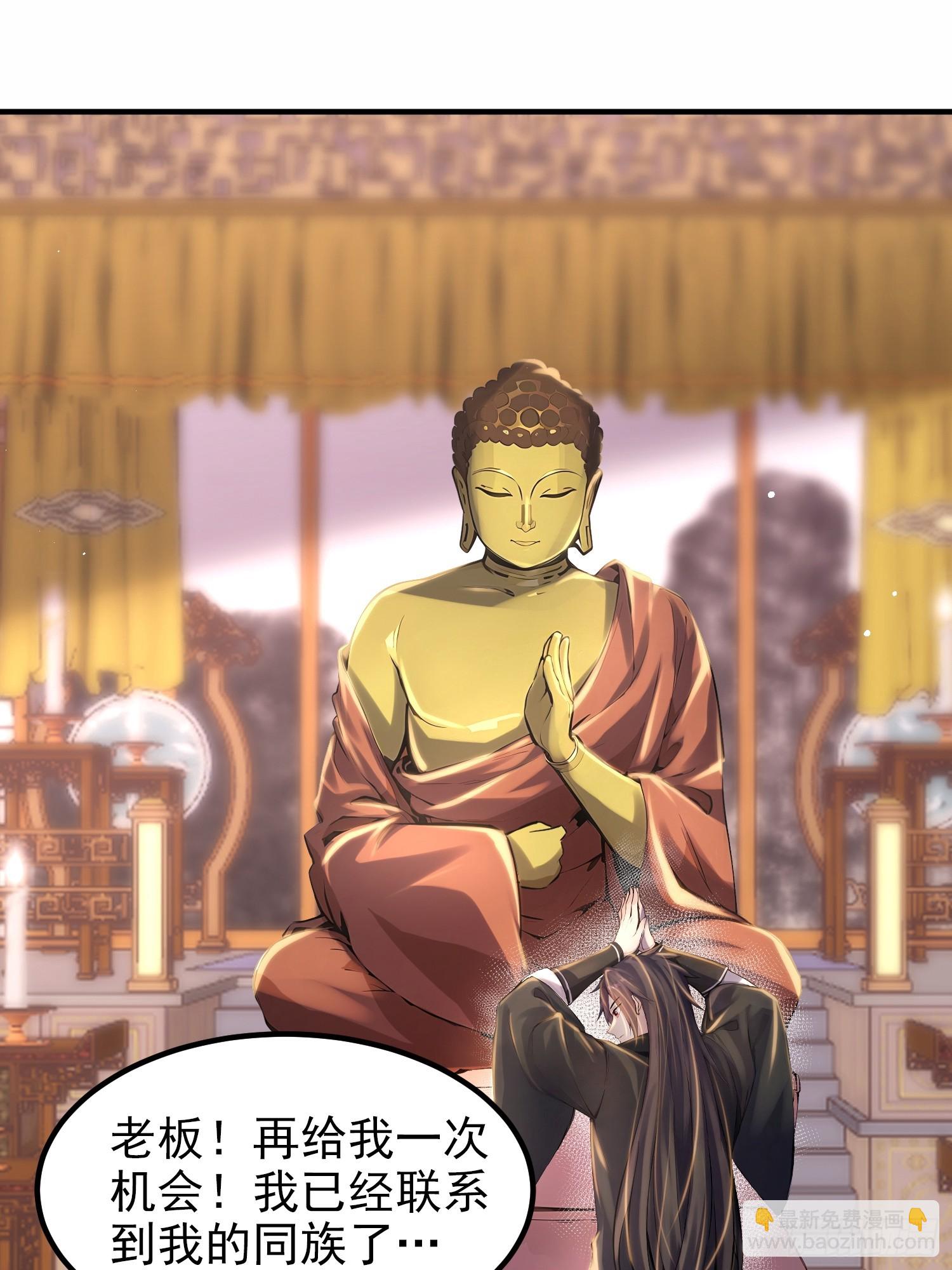 49话 万妖谷-第49话