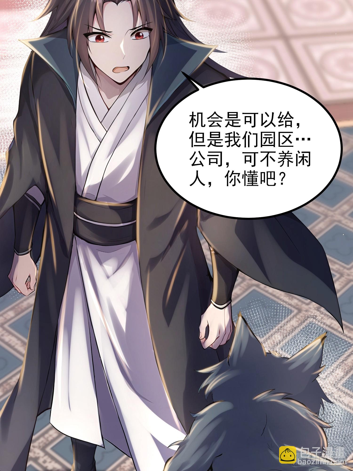 49话 万妖谷-第49话