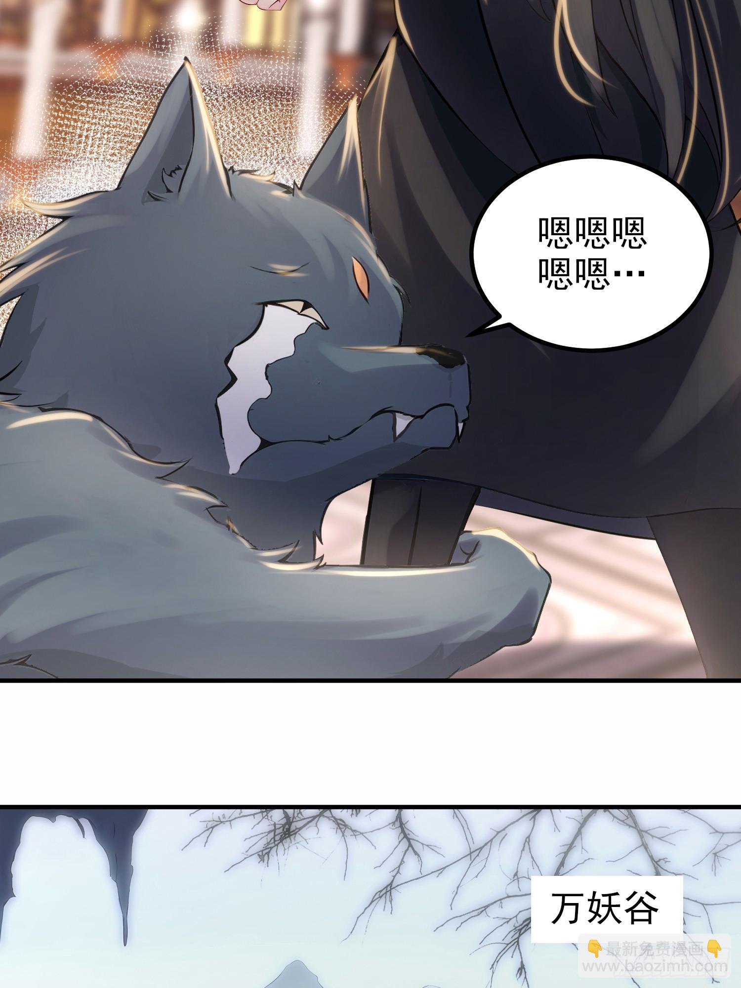 49话 万妖谷-第49话