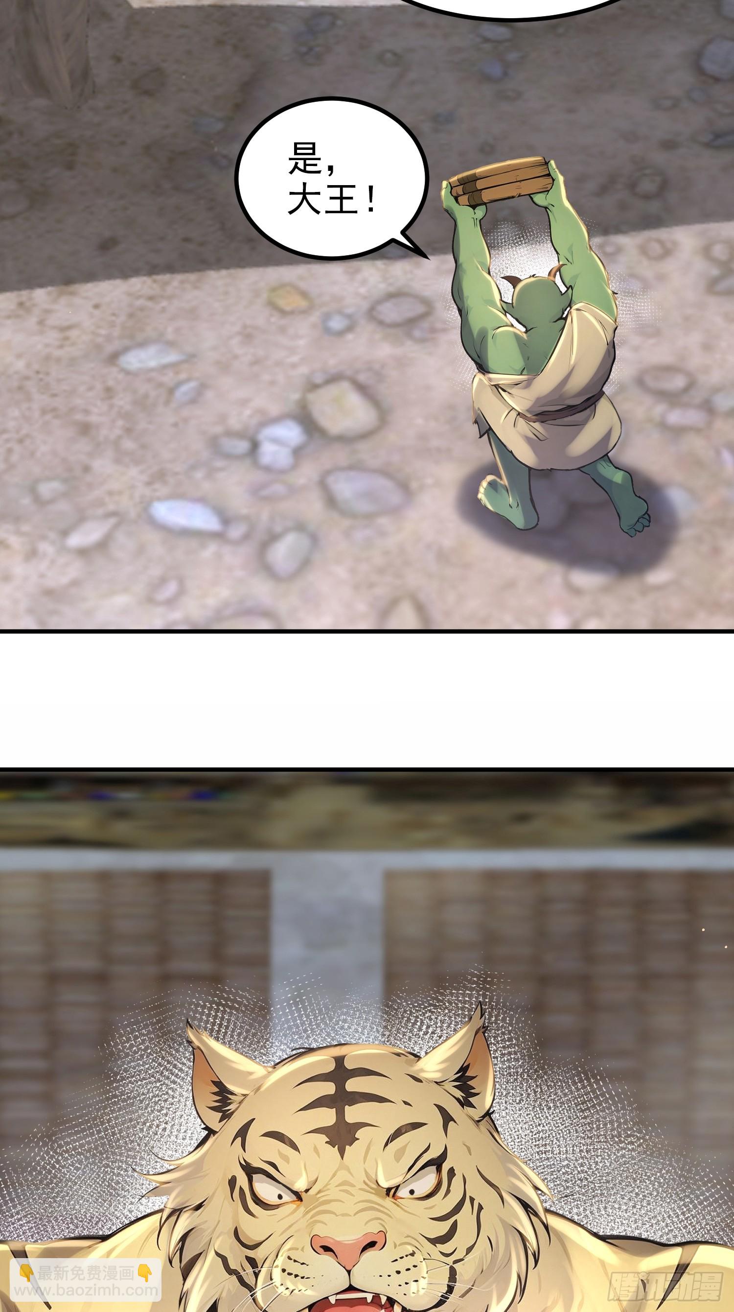 49话 万妖谷-第49话