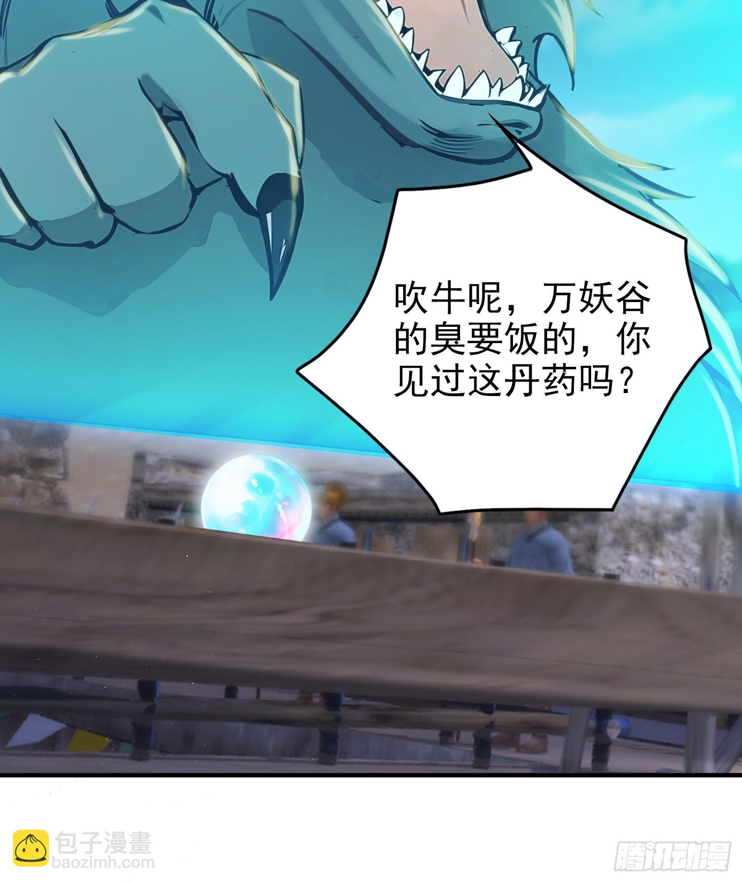 49话 万妖谷-第49话