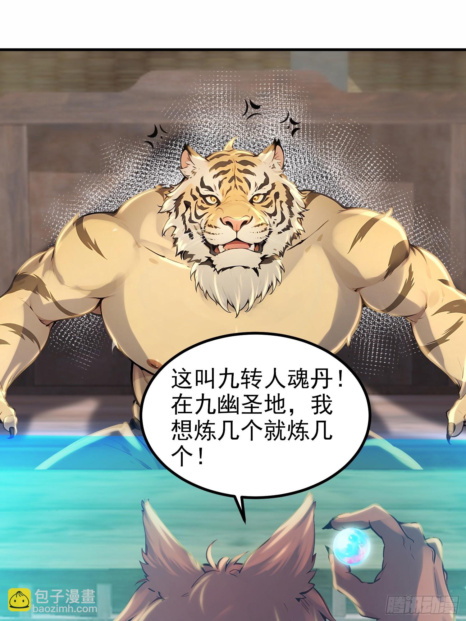 49话 万妖谷-第49话